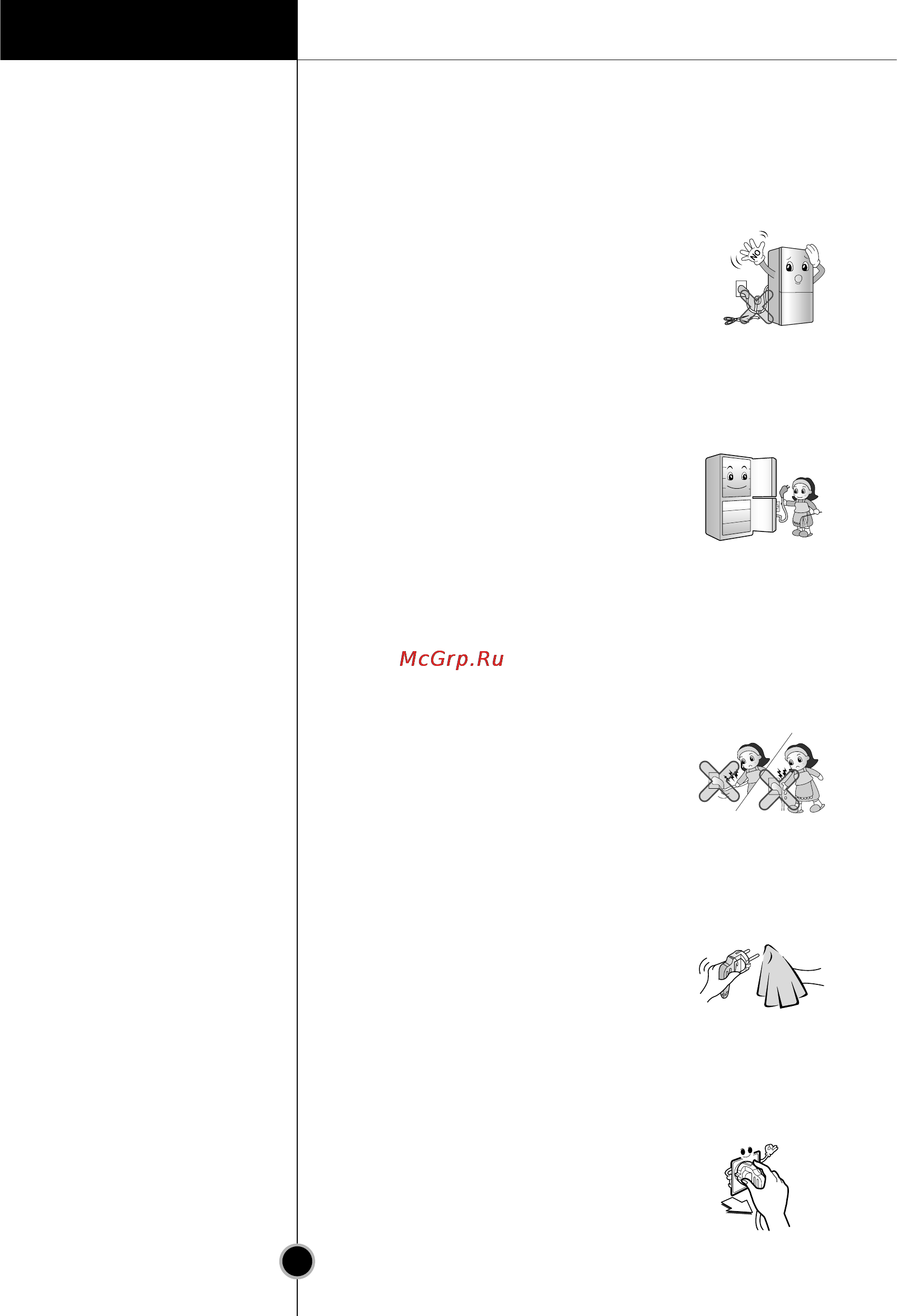 Smeg CB30PFNF [5/53] Требования безопасности