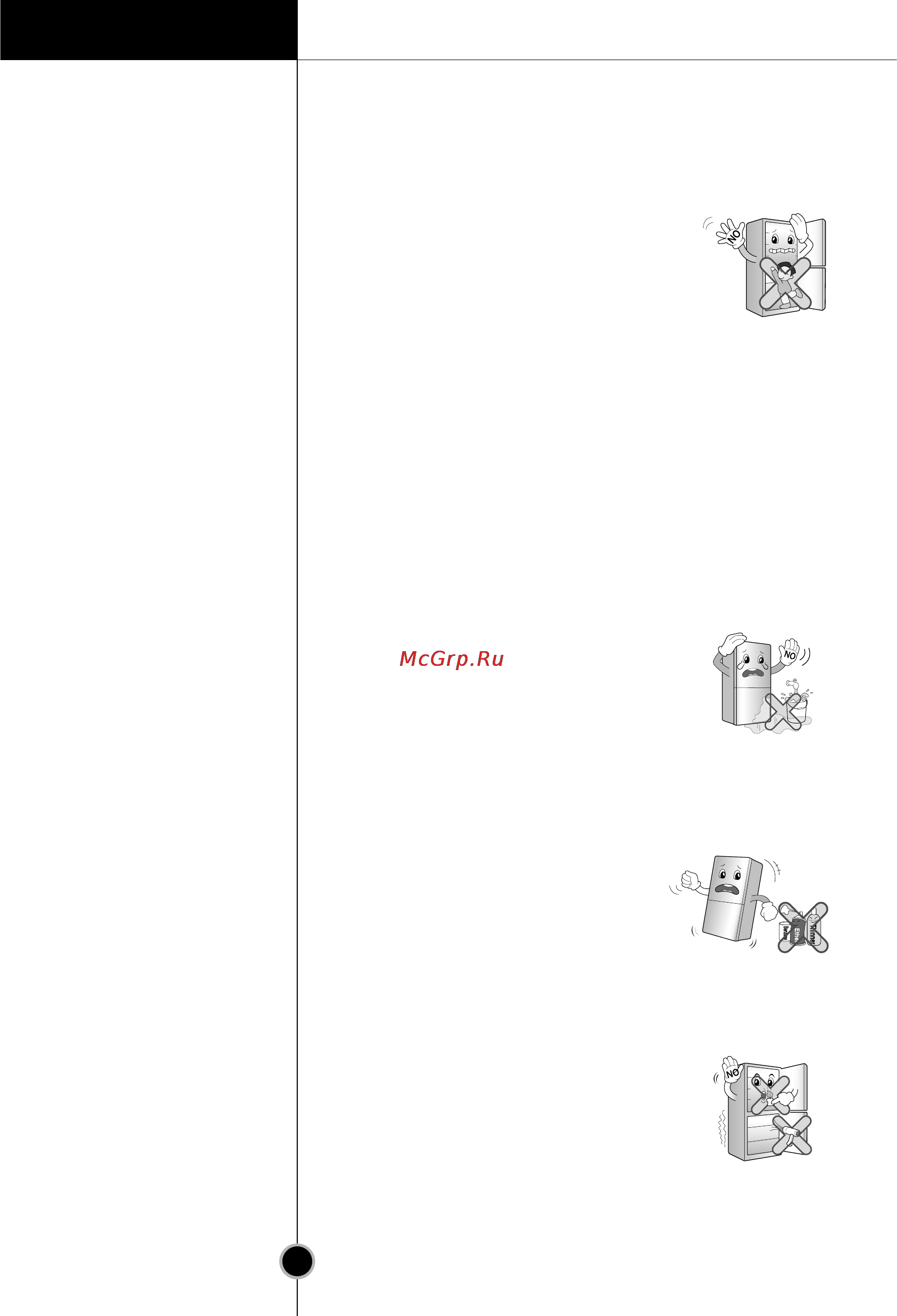 Smeg CB30PFNF [7/53] Требования безопасности