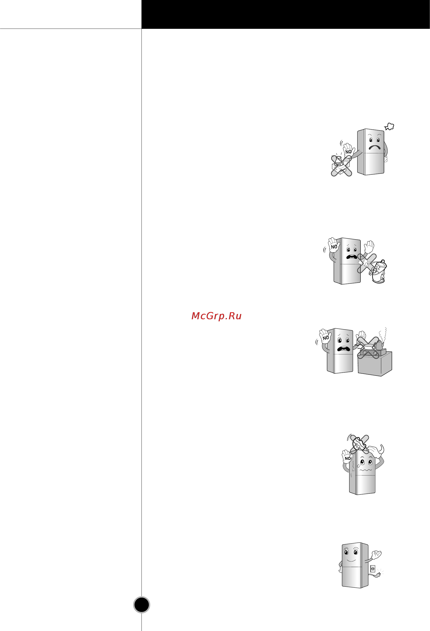 Smeg CB30PFNF [8/53] Требования безопасности