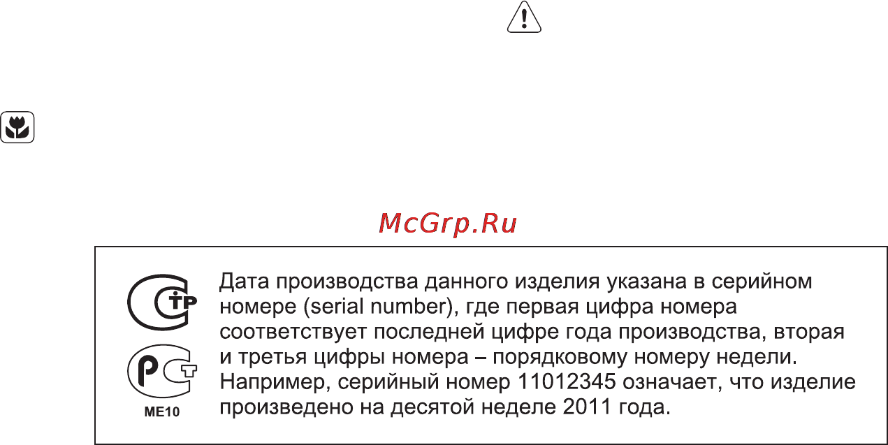 Electrolux EKK513522W Инструкция по эксплуатации онлайн [29/32] 13905
