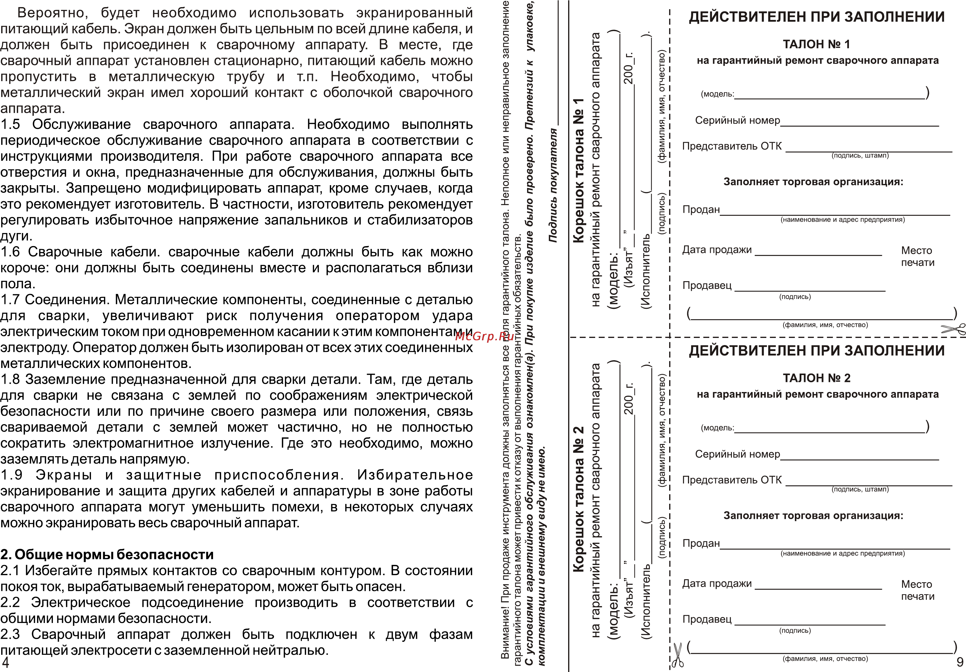 Калибр СВА-1,5 АК [4/6] Page 4 page 9