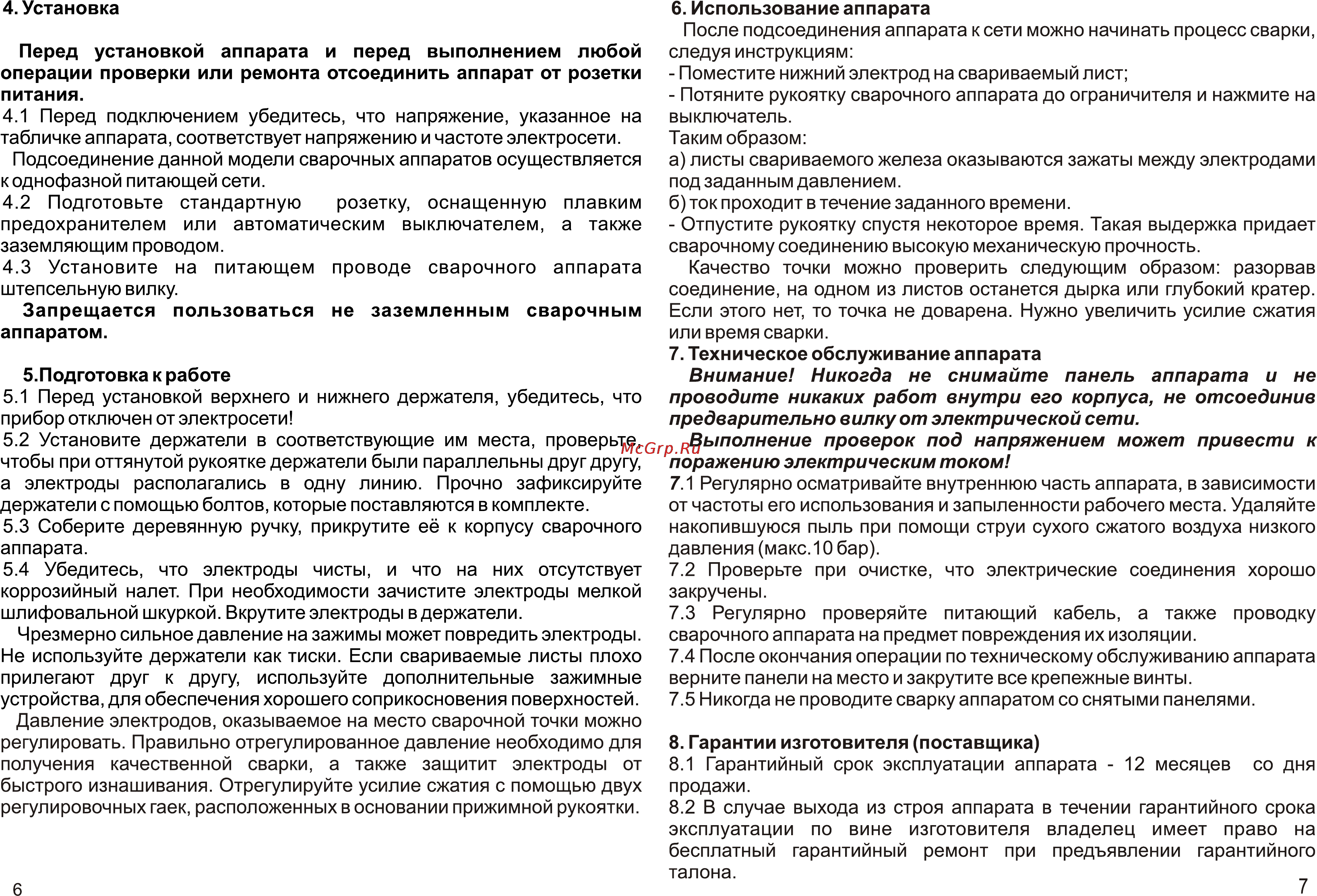 Калибр СВА-1,5 АК [6/6] Page 6 page 7