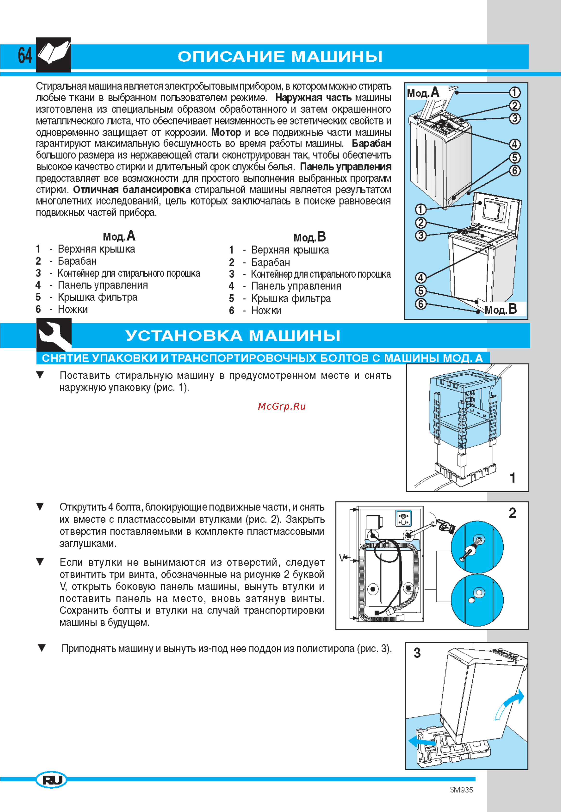 Ardo T 80 X [4/13] Панель управления
