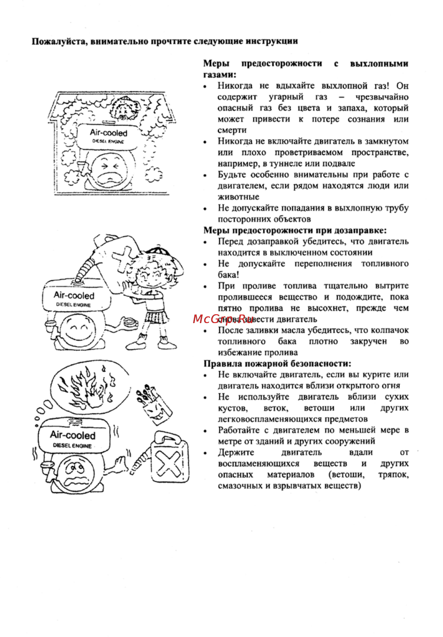 Crosser CR-M6 Инструкция по эксплуатации онлайн [24/106] 13956