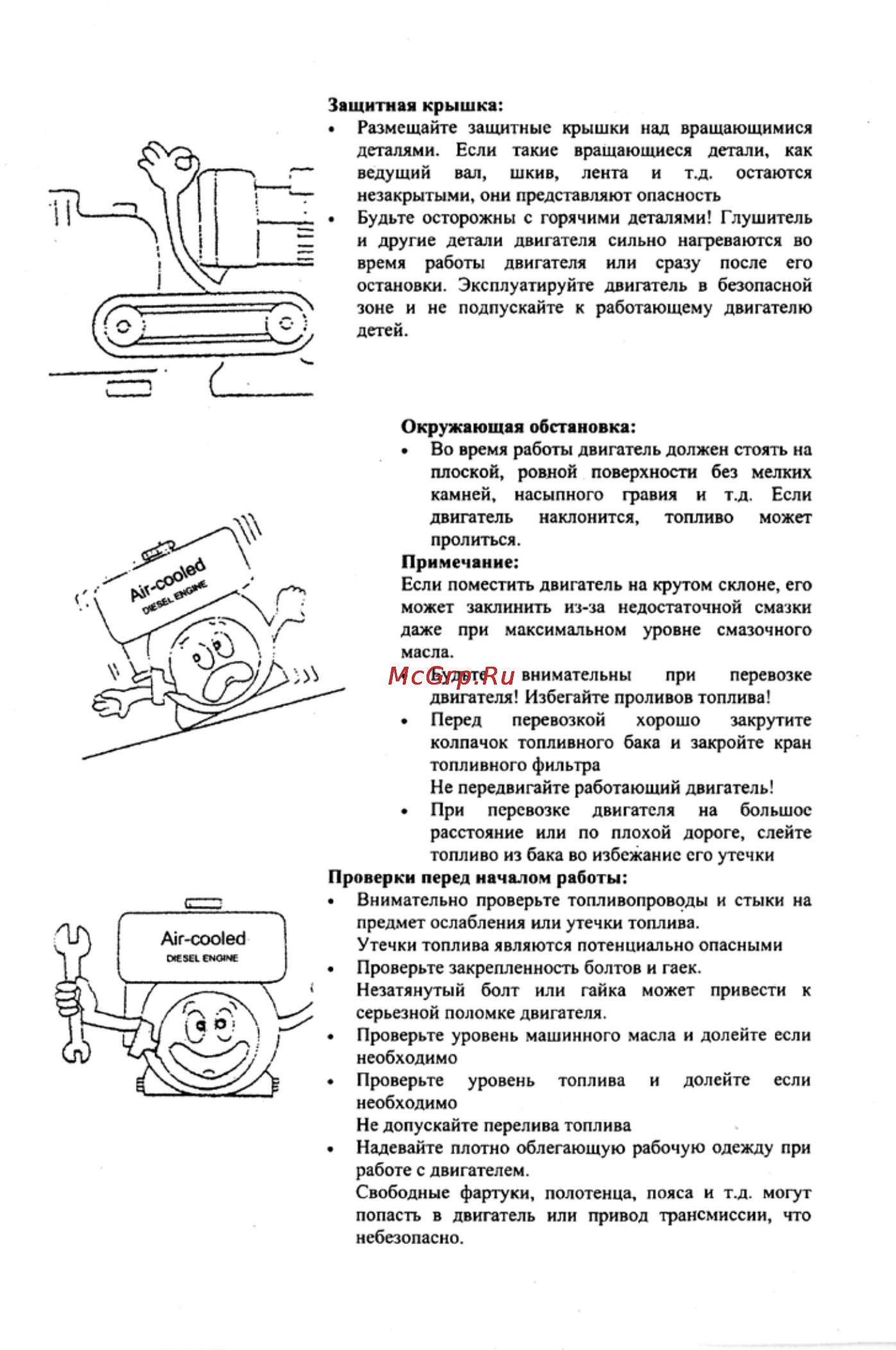 Crosser CR-M6 Инструкция по эксплуатации онлайн [25/106] 13956