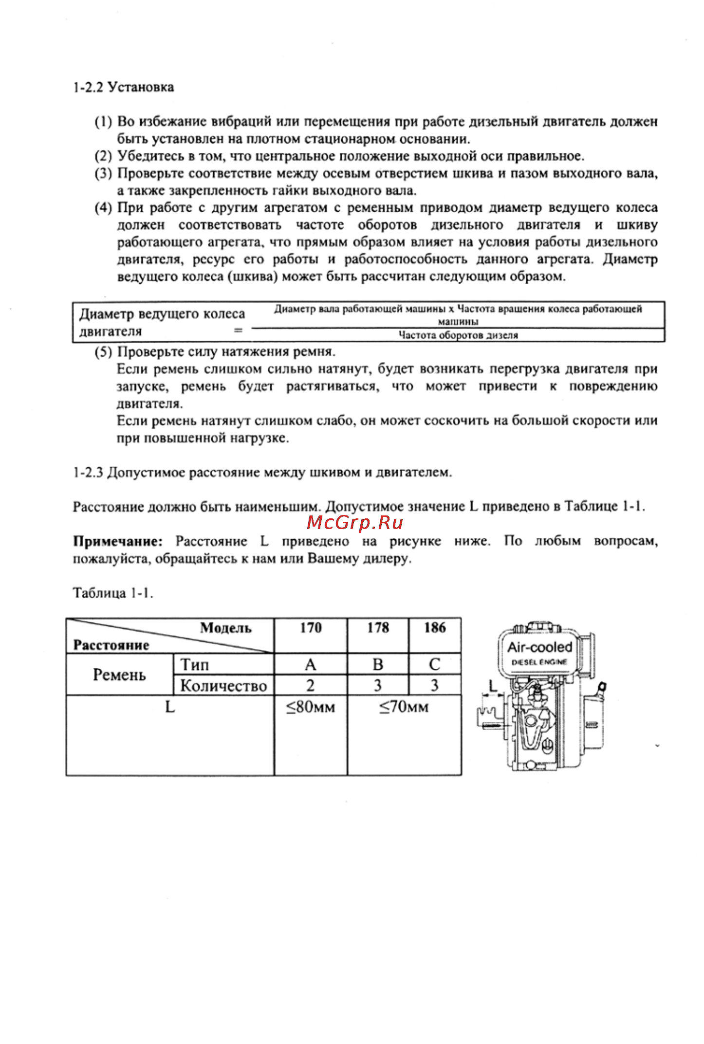 Crosser CR-M6 Инструкция по эксплуатации онлайн [29/106] 13956