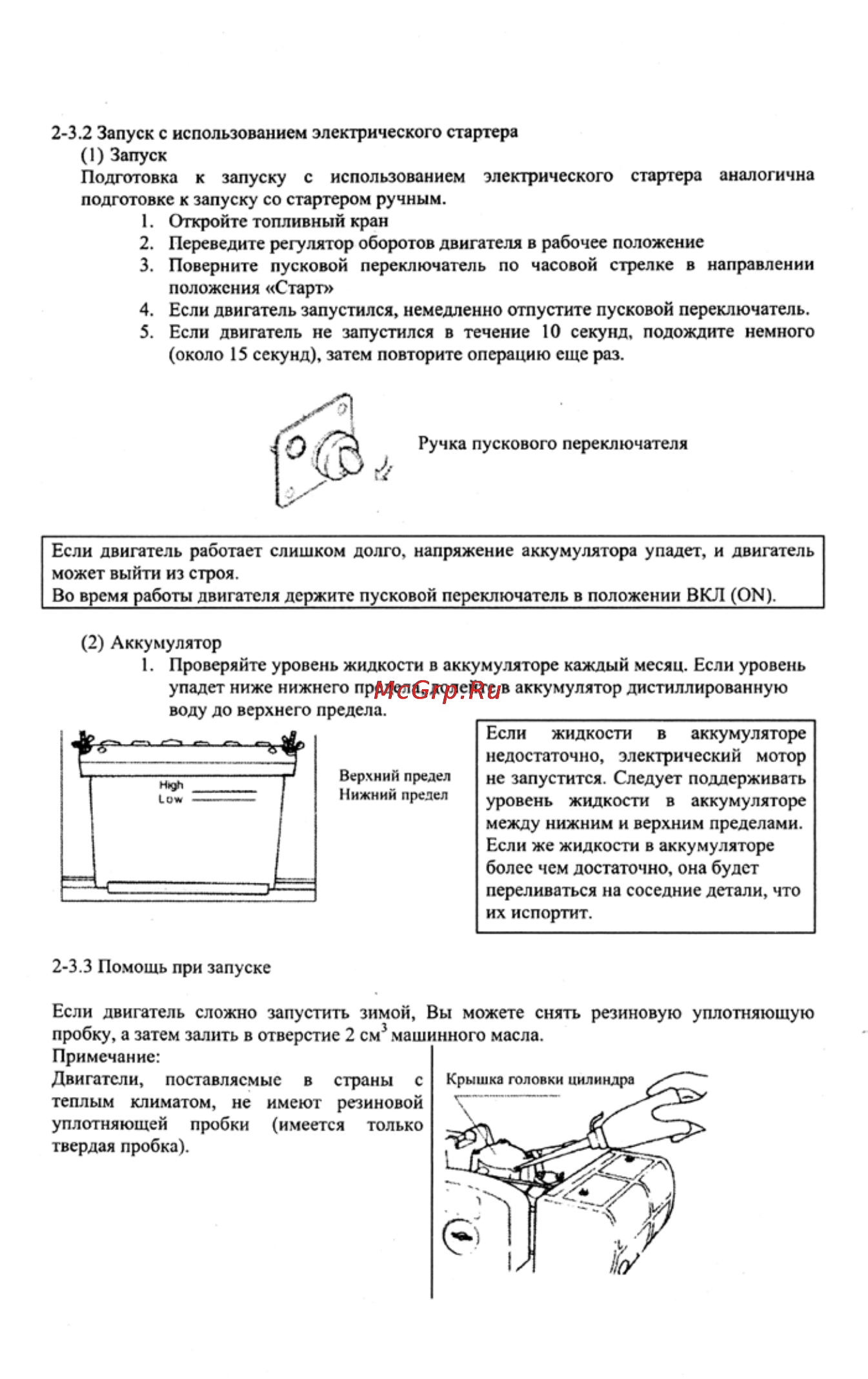 Crosser CR-M6 Инструкция по эксплуатации онлайн [43/106] 13956
