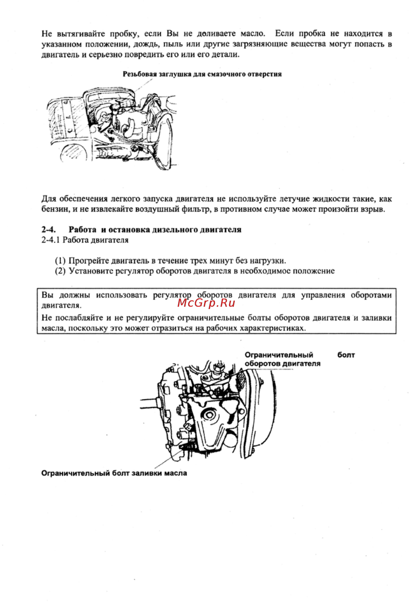 Crosser CR-M6 Инструкция по эксплуатации онлайн [44/106] 13956