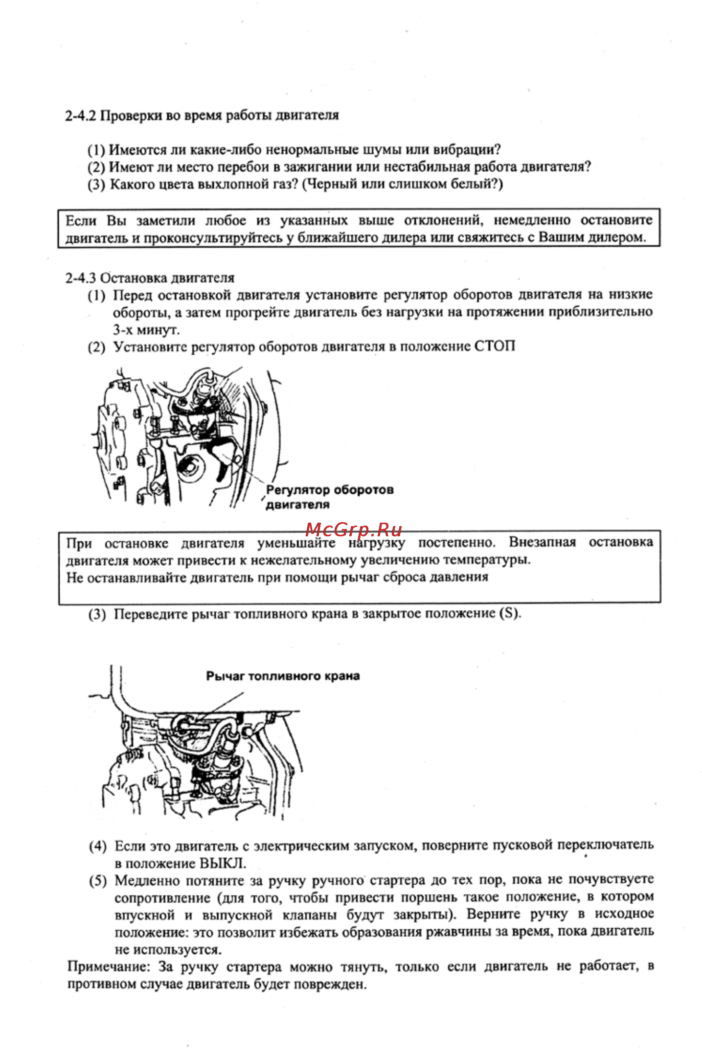 Crosser CR-M6 Инструкция по эксплуатации онлайн [45/106] 13956