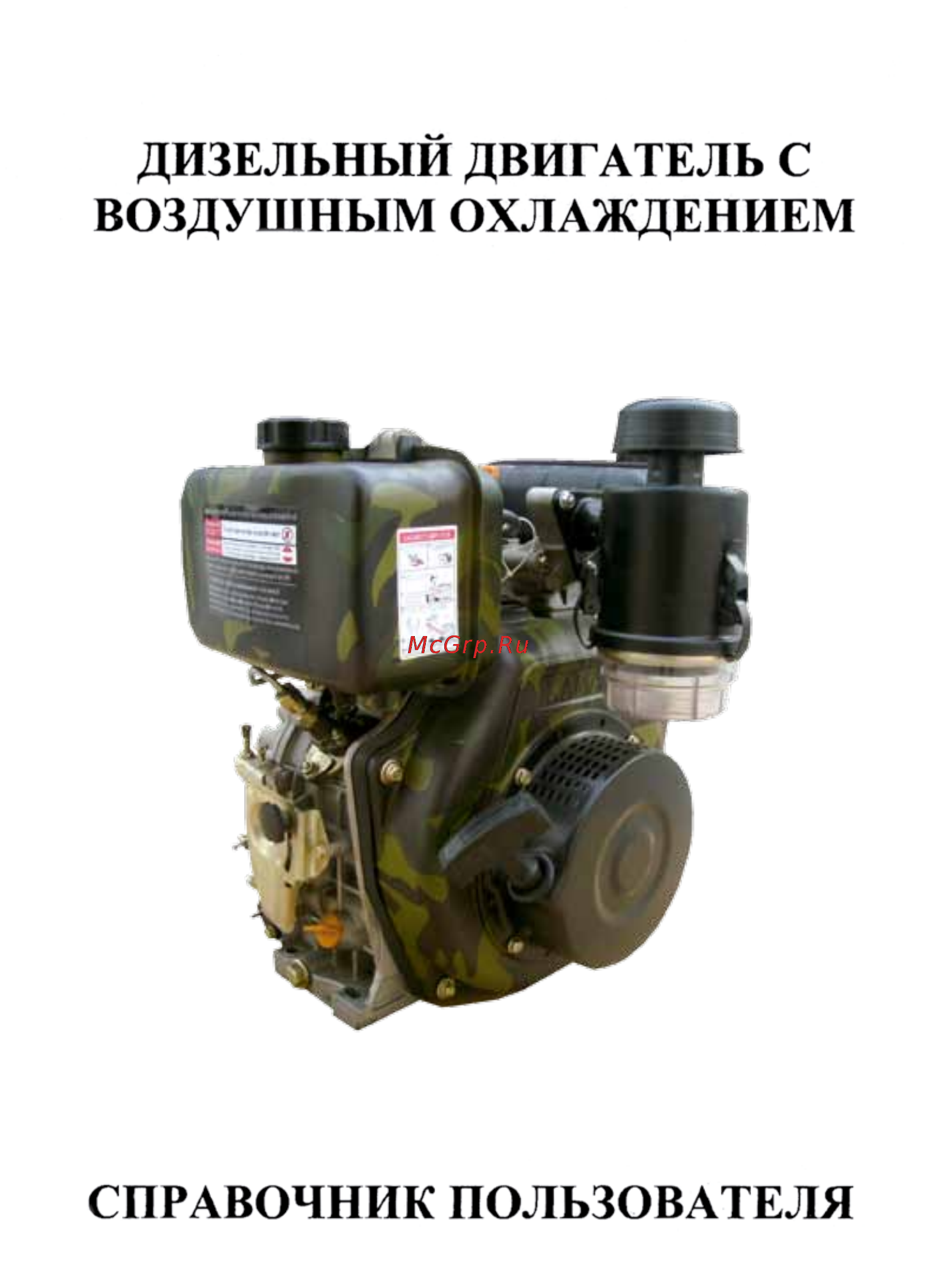 Crosser CR-M6 Инструкция по эксплуатации онлайн [55/106] 13956