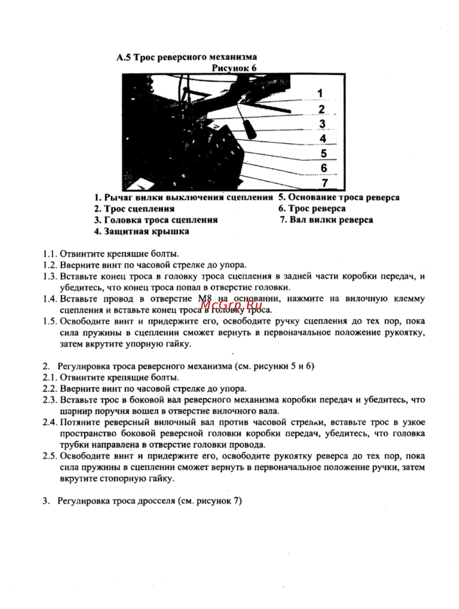 Crosser CR-M6 Инструкция по эксплуатации онлайн [6/106] 13956