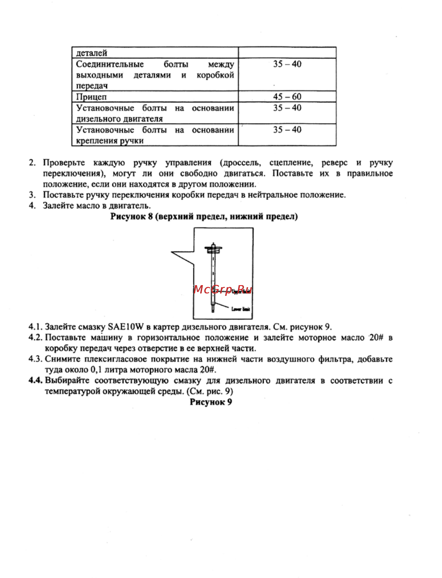 Crosser CR-M6 Инструкция по эксплуатации онлайн [8/106] 13956