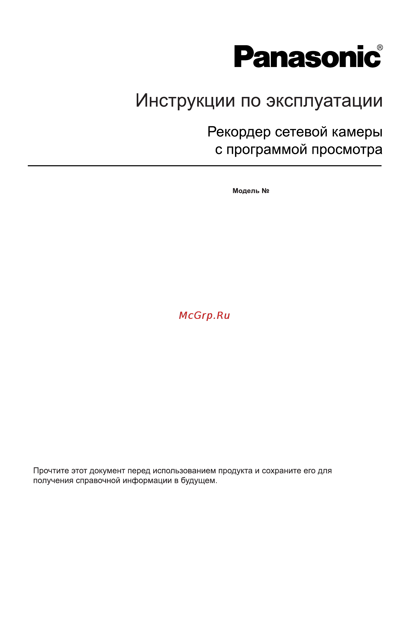 Panasonic BB-HNP15 Инструкция по эксплуатации онлайн