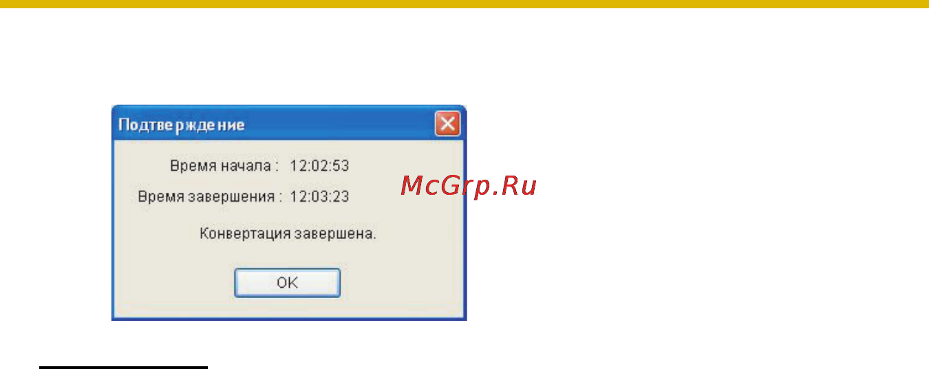 Panasonic BB-HNP15 [110/193] Преобразование нескольких записанных изображений в один файл