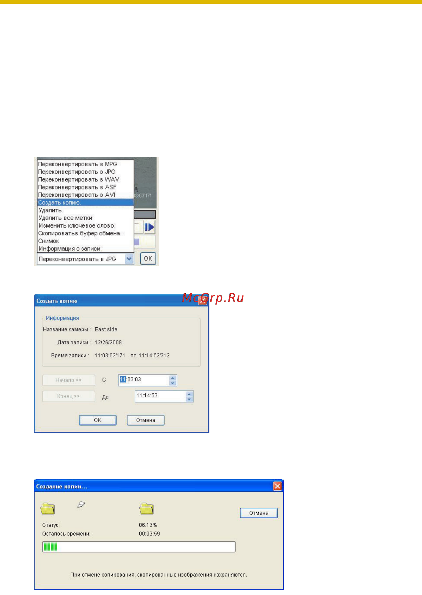 Panasonic BB-HNP15 [118/193] Копирование записанных изображений
