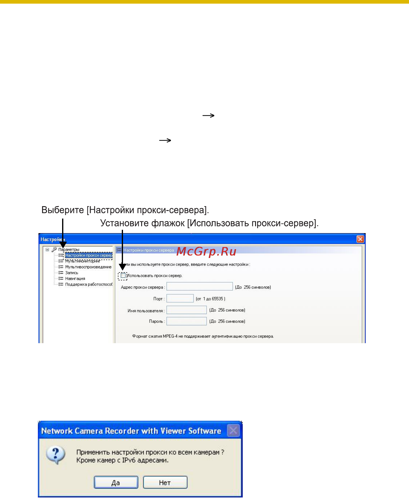 Panasonic BB-HNP15 [20/193] Настройка прокси сервера