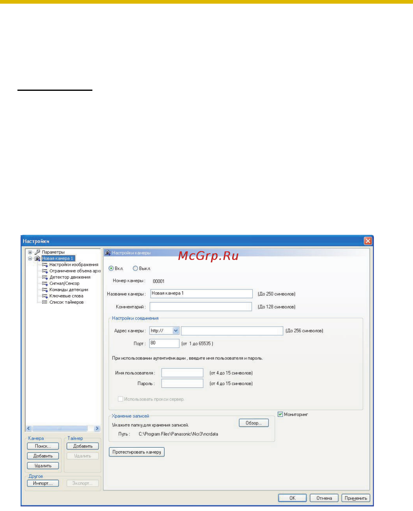 Panasonic BB-HNP15 [25/193] Примечание