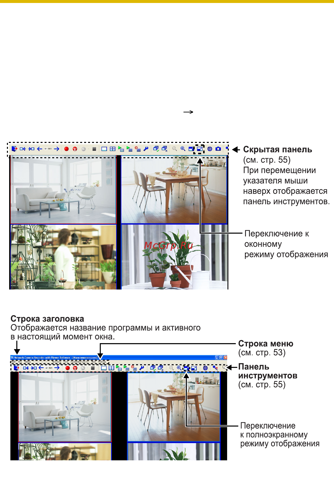Panasonic BB-HNP15 [44/193] Полноэкранный режим и оконный режим
