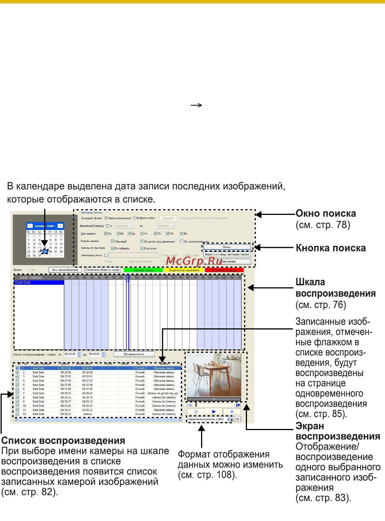 Panasonic BB-HNP15 [47/193] Страница сохраненных изображений