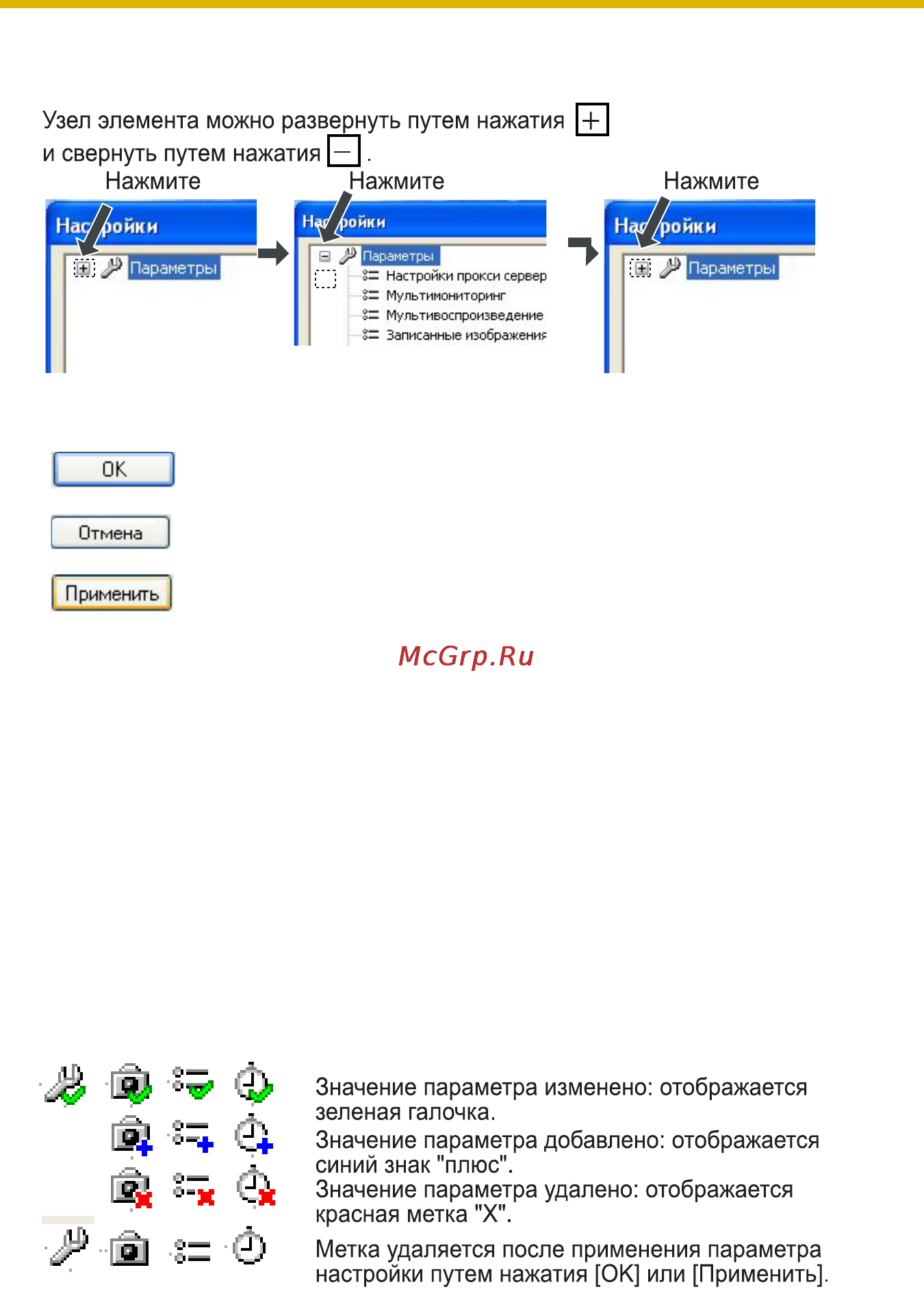 Panasonic BB-HNP15 [51/193] Отображение списка параметров