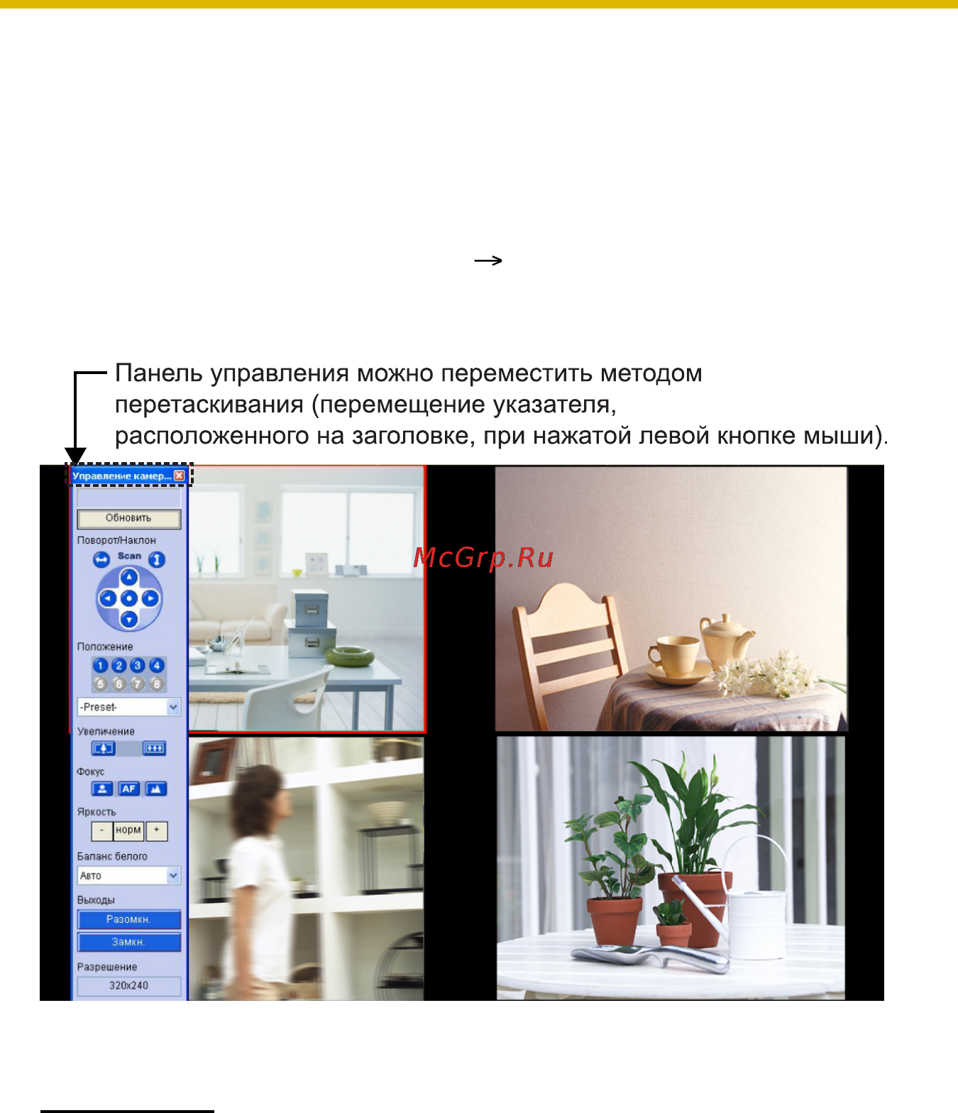 Panasonic BB-HNP15 [52/193] Панель управления камерой