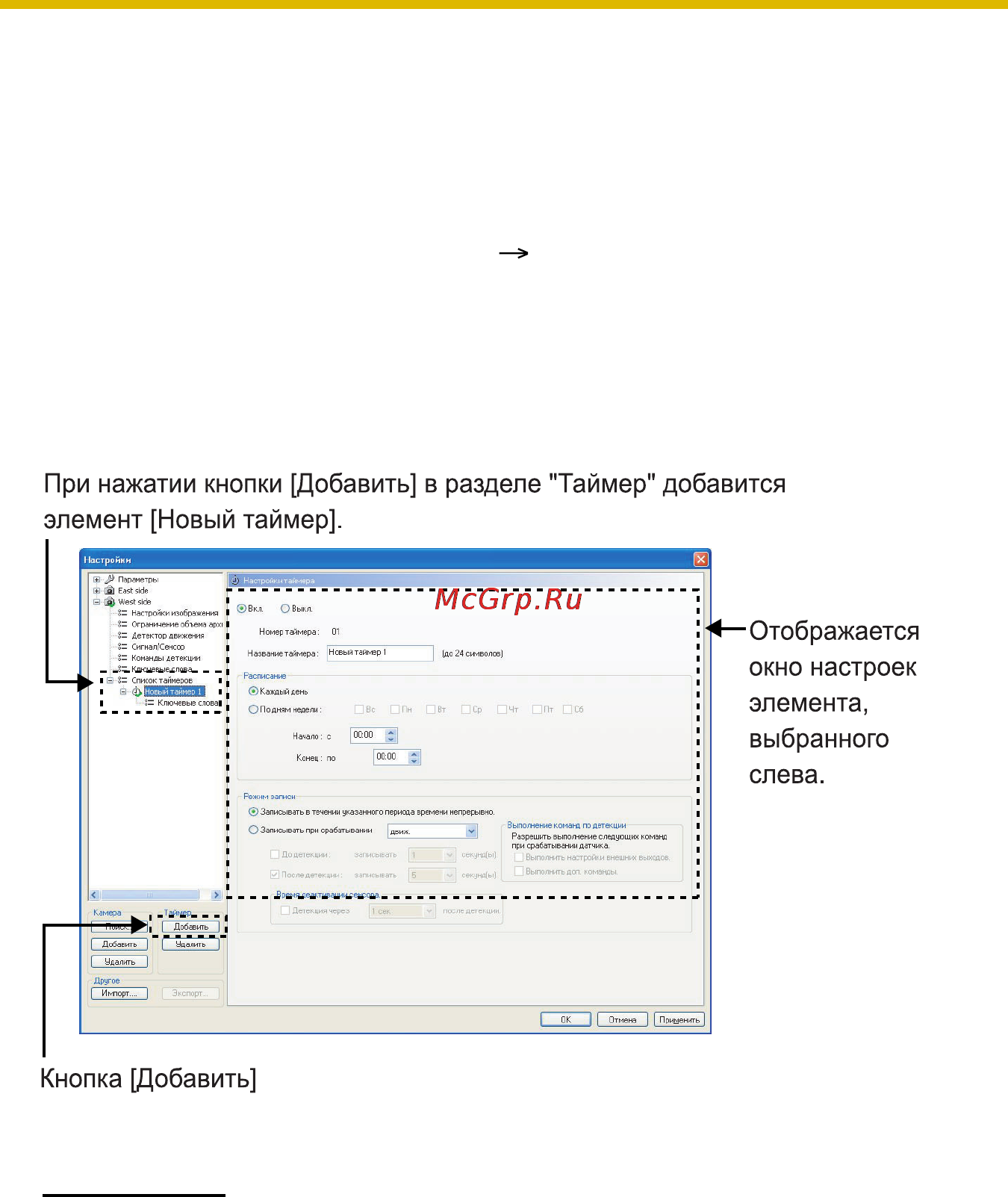 Panasonic BB-HNP15 [68/193] Установка таймера