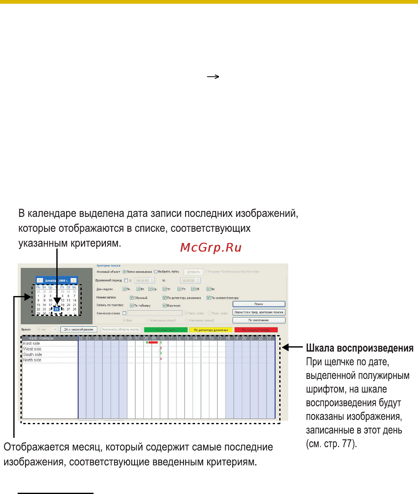 Panasonic BB-HNP15 [76/193] Просмотр записанных изображений