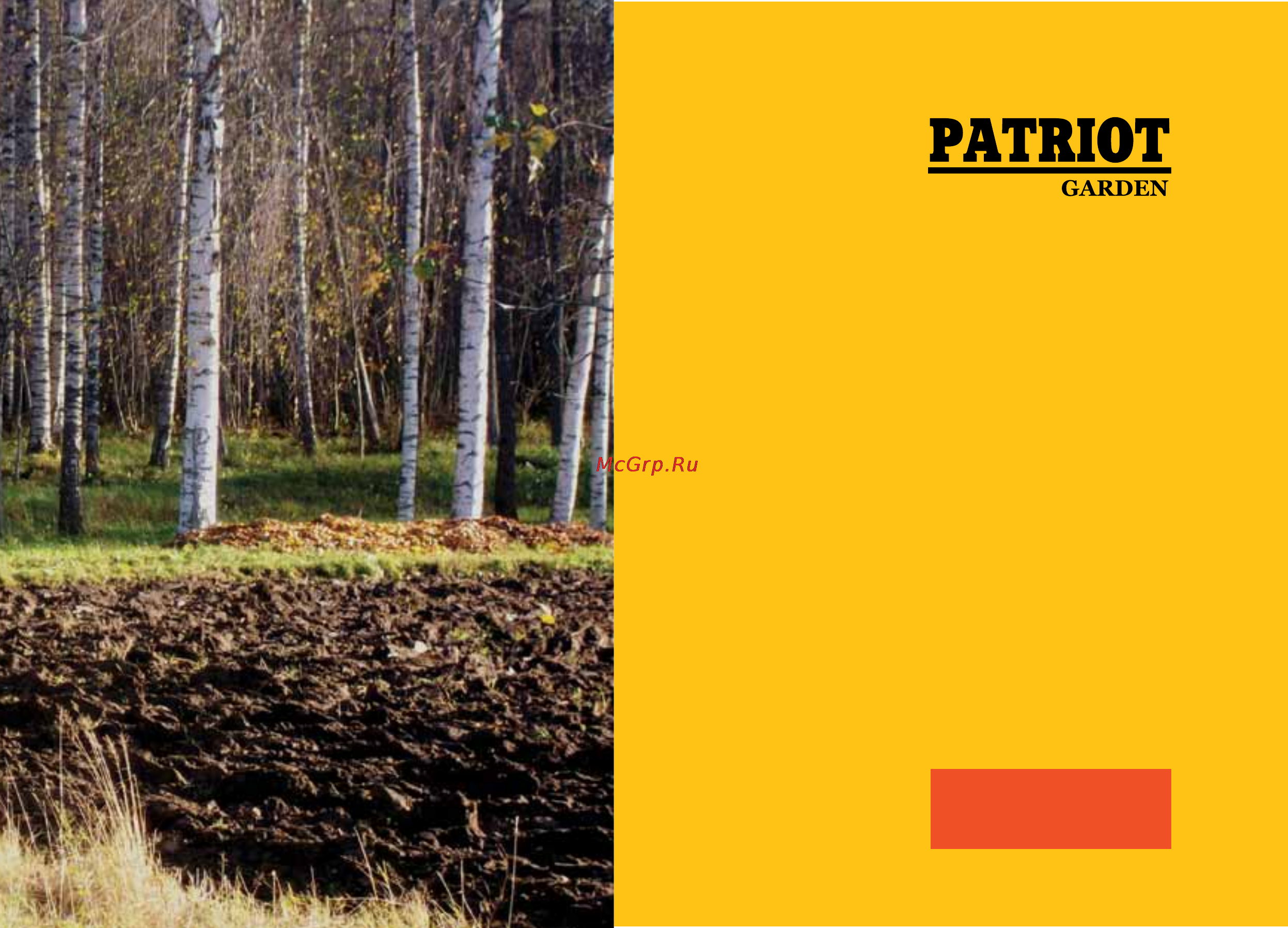 Patriot -Garden T 7.0/1000 2FB PG Nevada Инструкция по эксплуатации онлайн