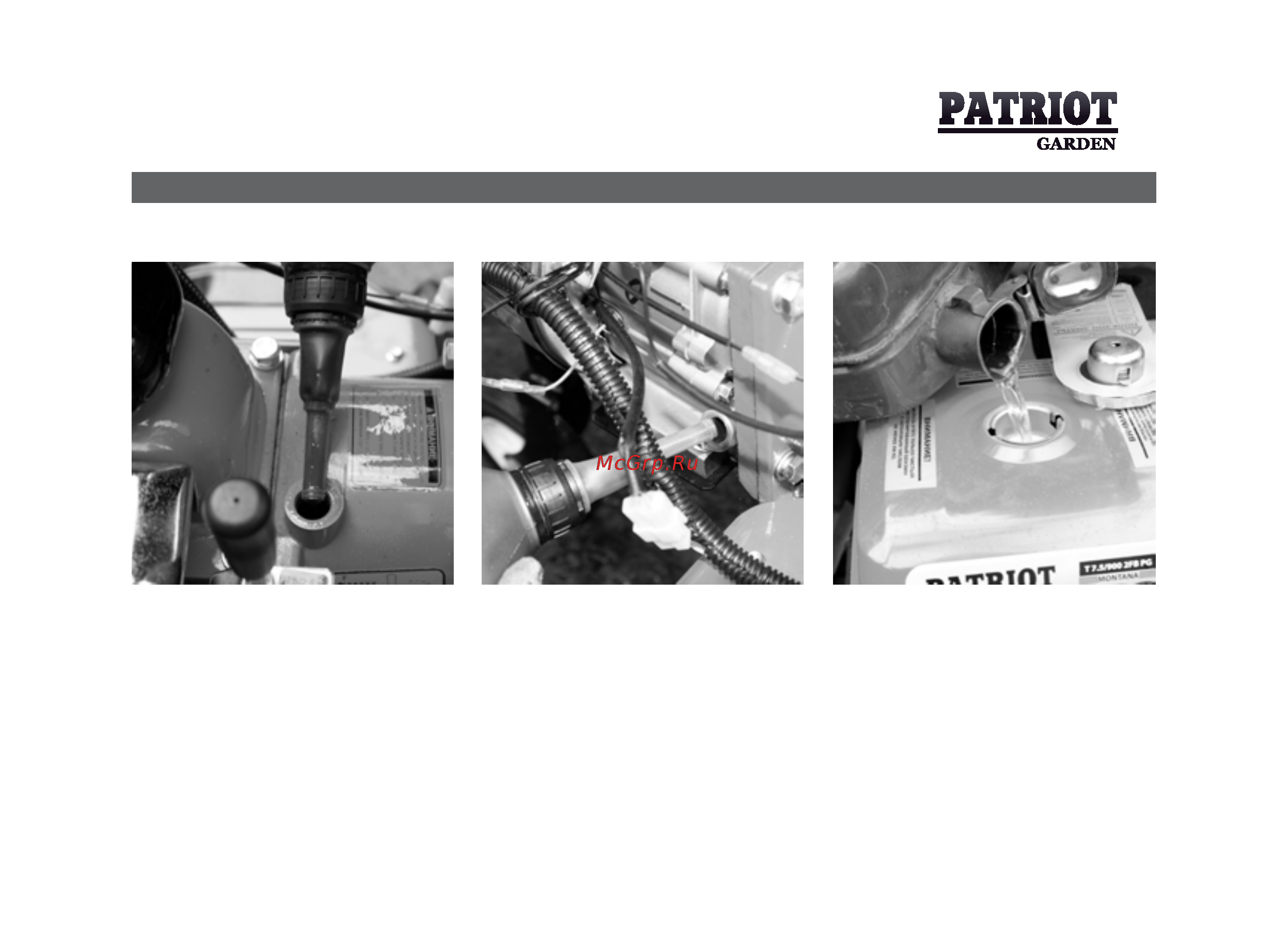 Patriot -Garden T 7.0/1000 2FB PG Nevada [17/36] Запуск двигателя