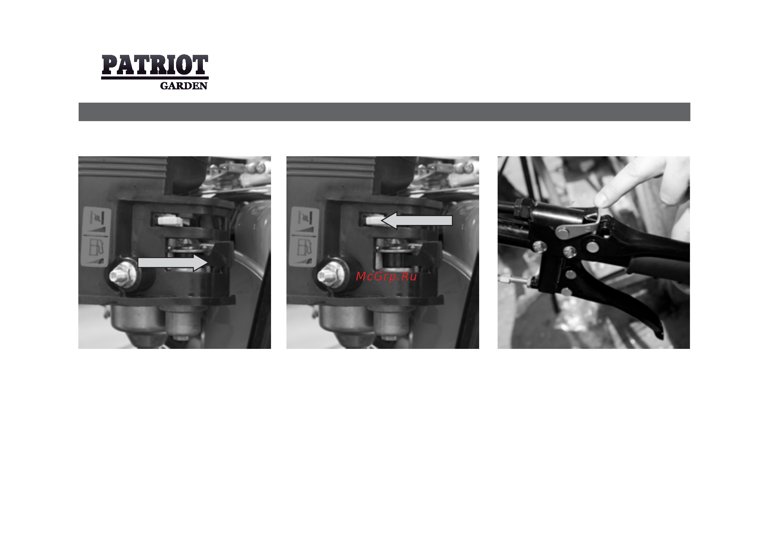 Patriot -Garden T 7.0/1000 2FB PG Nevada [18/36] Запуск двигателя