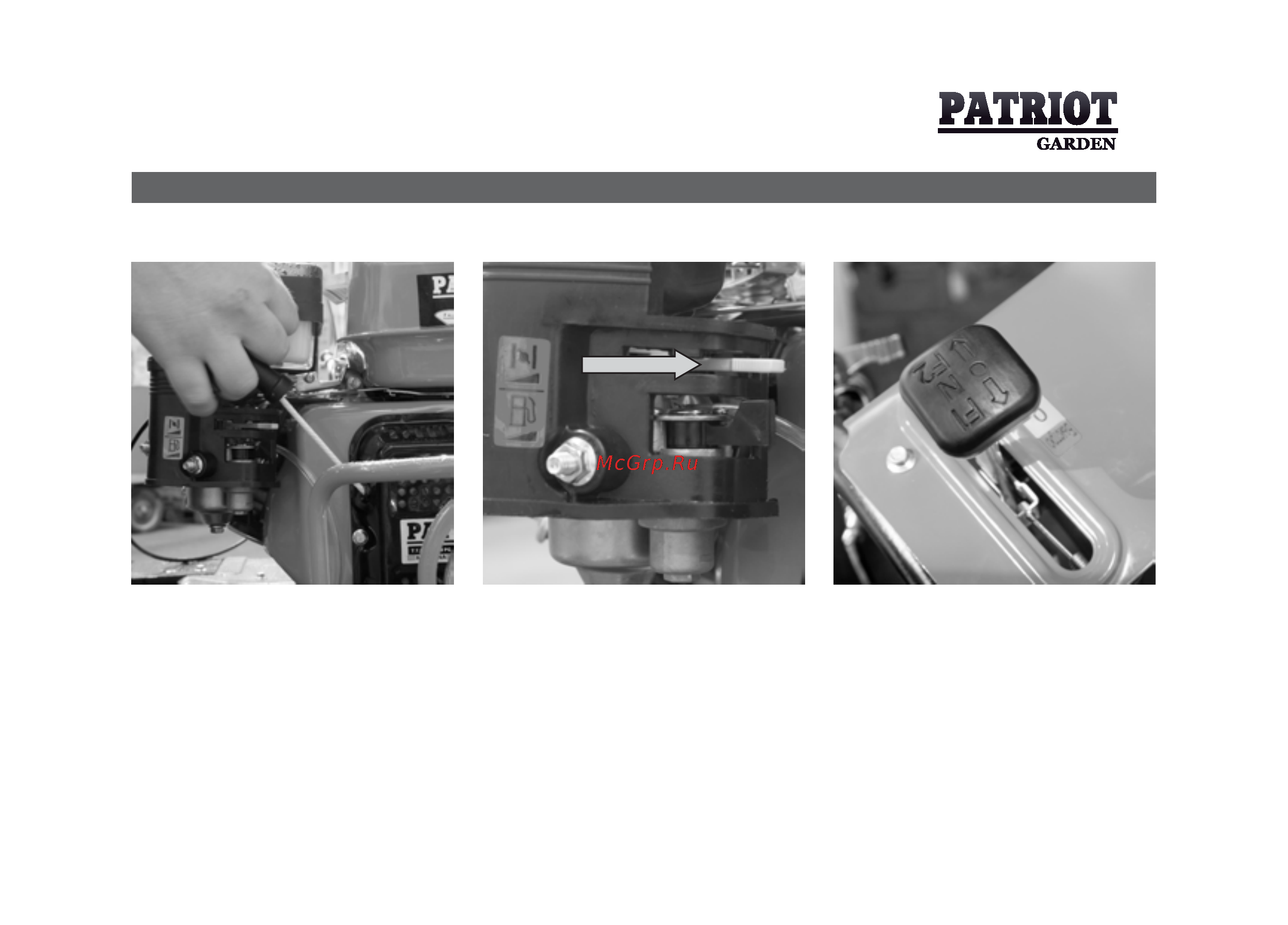 Patriot -Garden T 7.0/1000 2FB PG Nevada [19/36] Запуск двигателя