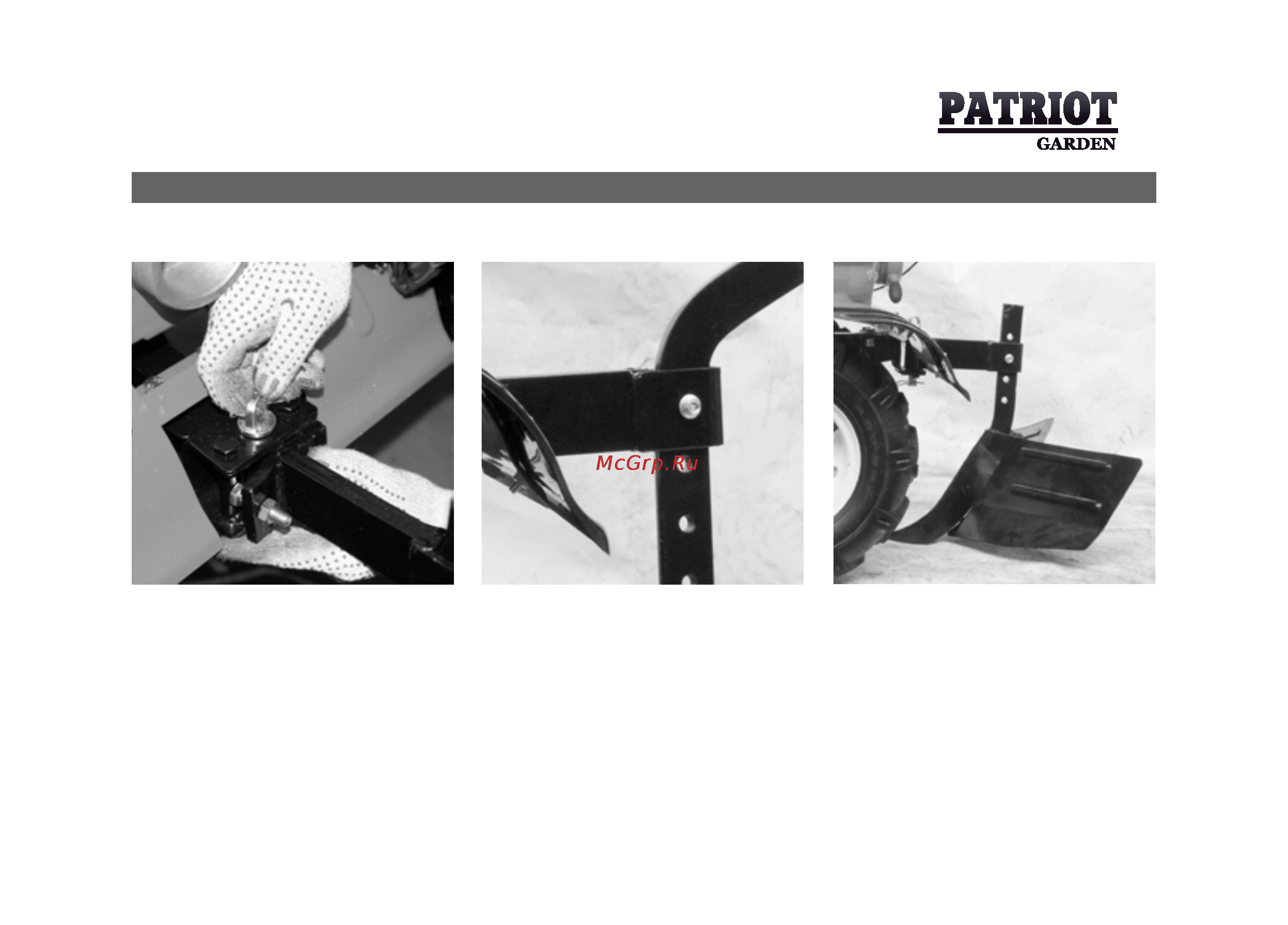 Patriot -Garden T 7.0/1000 2FB PG Nevada [21/36] Установка дополнительного навесного оборудования