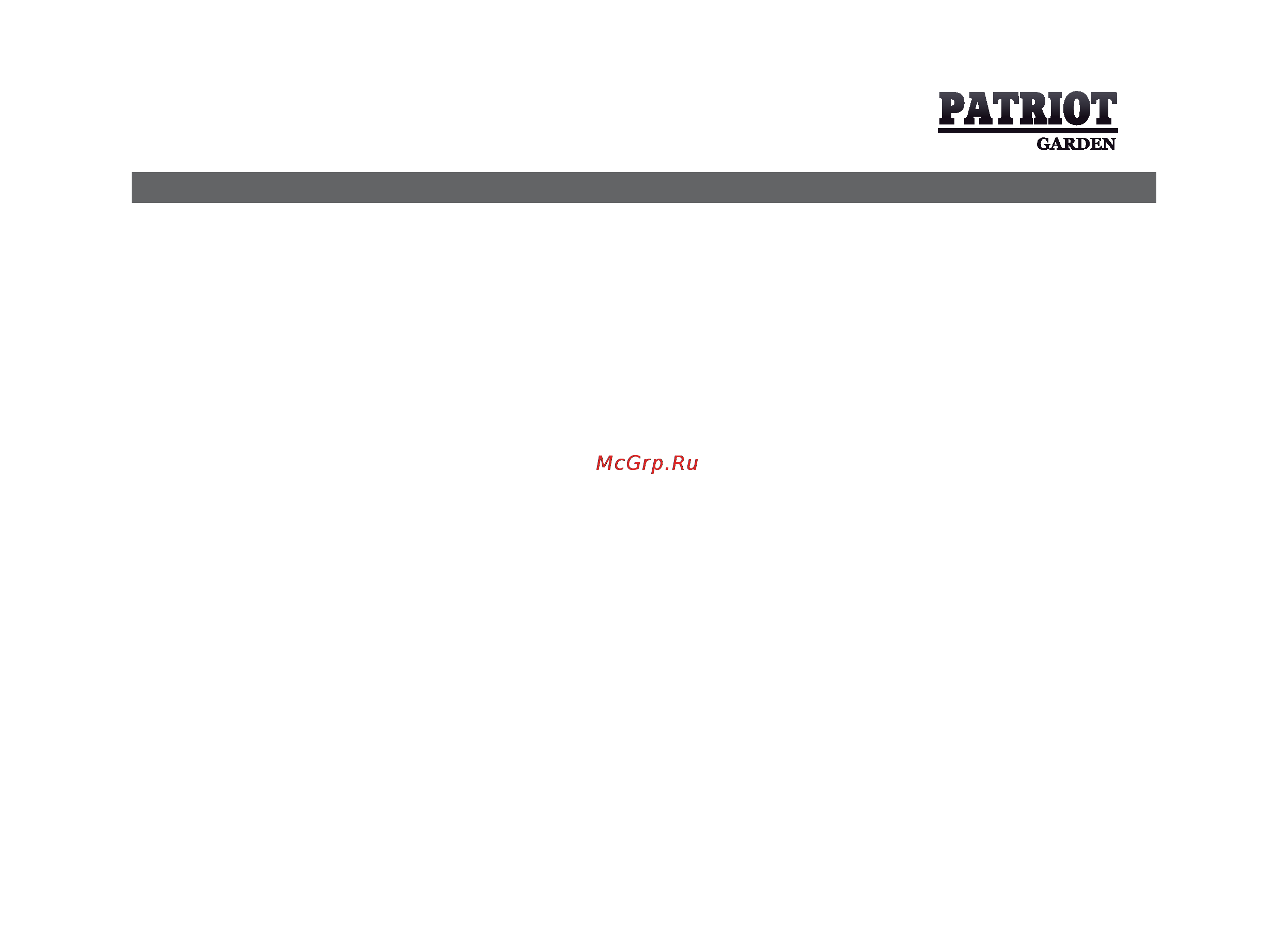 Patriot -Garden T 7.0/1000 2FB PG Nevada [23/36] Работа с мотоблоком