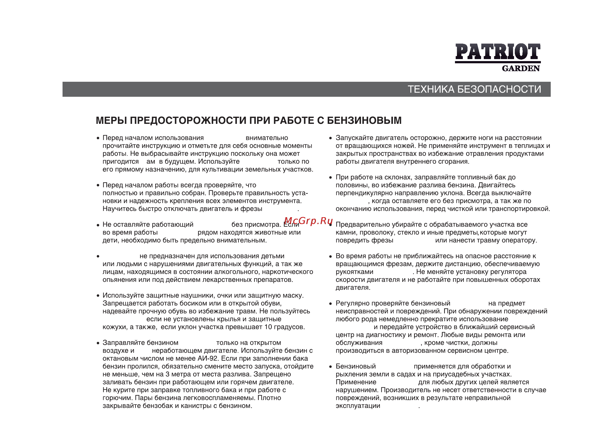 Patriot -Garden T 7.0/1000 2FB PG Nevada [5/36] Мотоблоком