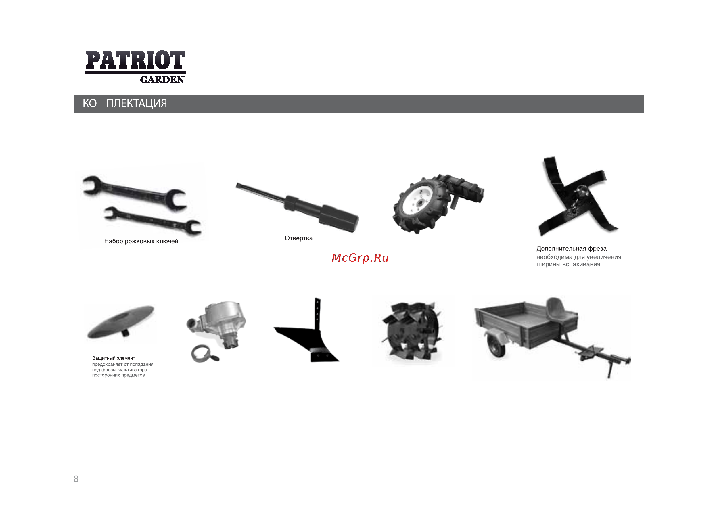 Patriot -Garden T 7.0/1000 2FB PG Nevada [8/36] Двигатель