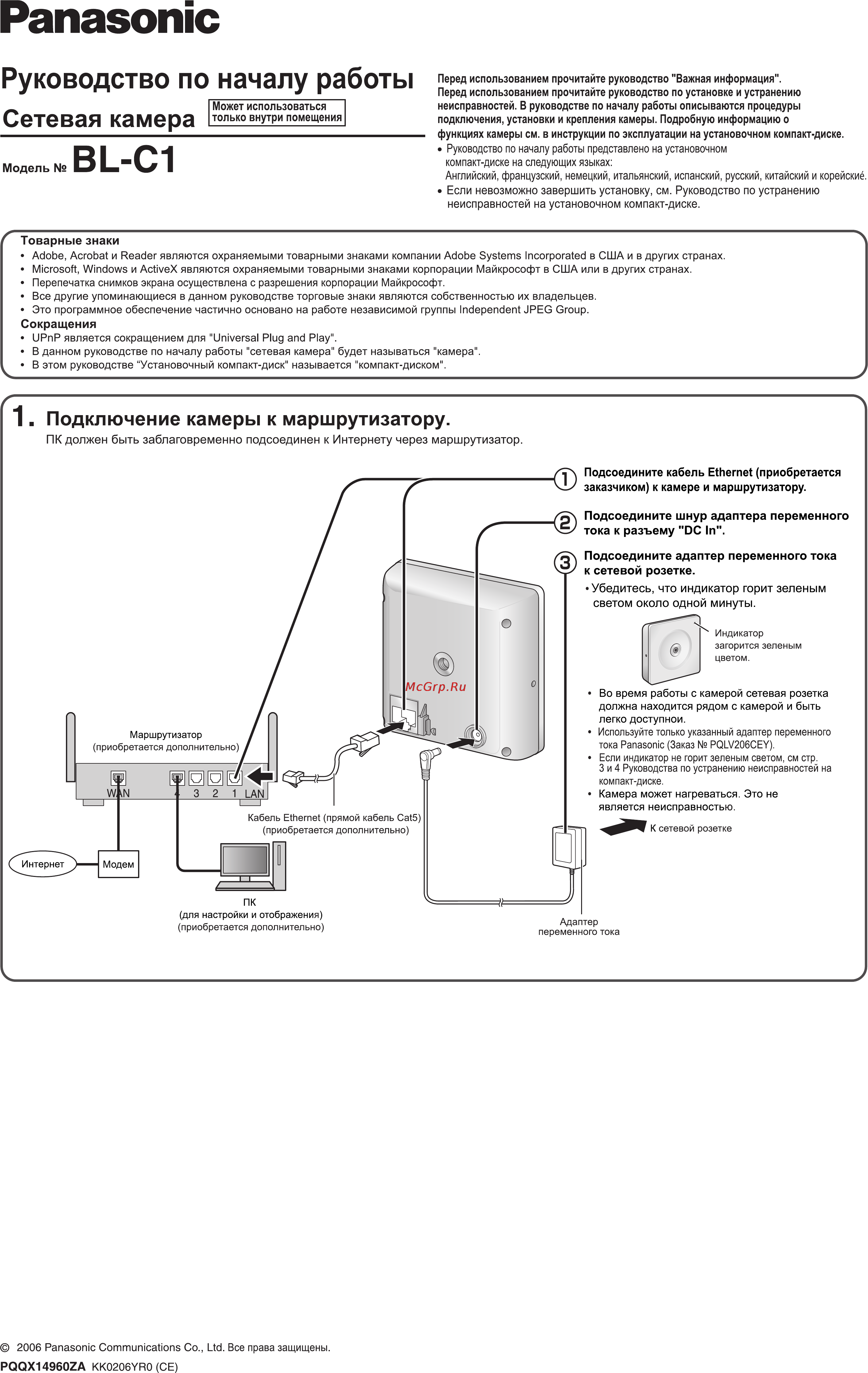 Panasonic BL-C1 Инструкция по эксплуатации онлайн