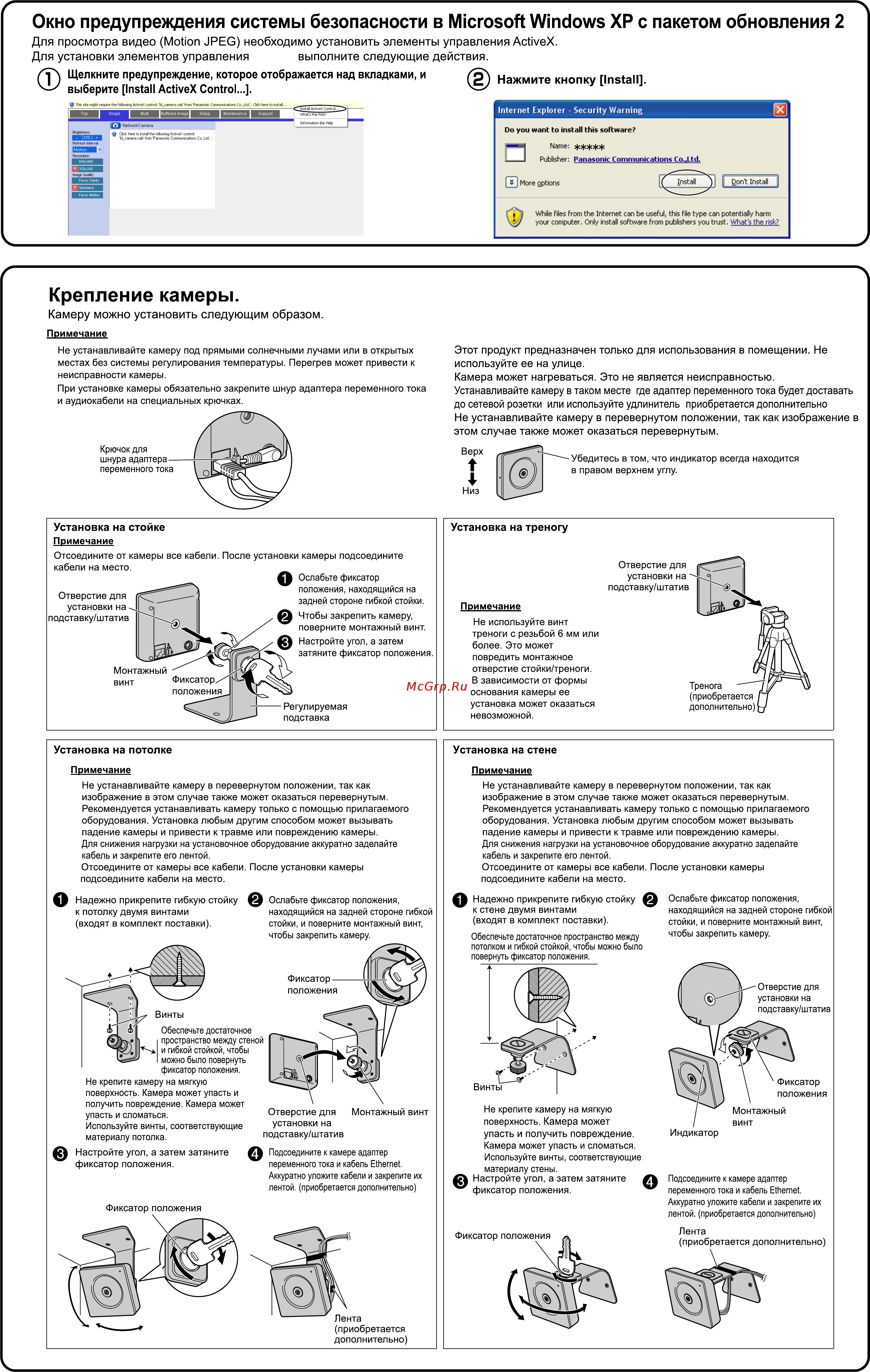 Panasonic BL-C1 [4/4] Activex