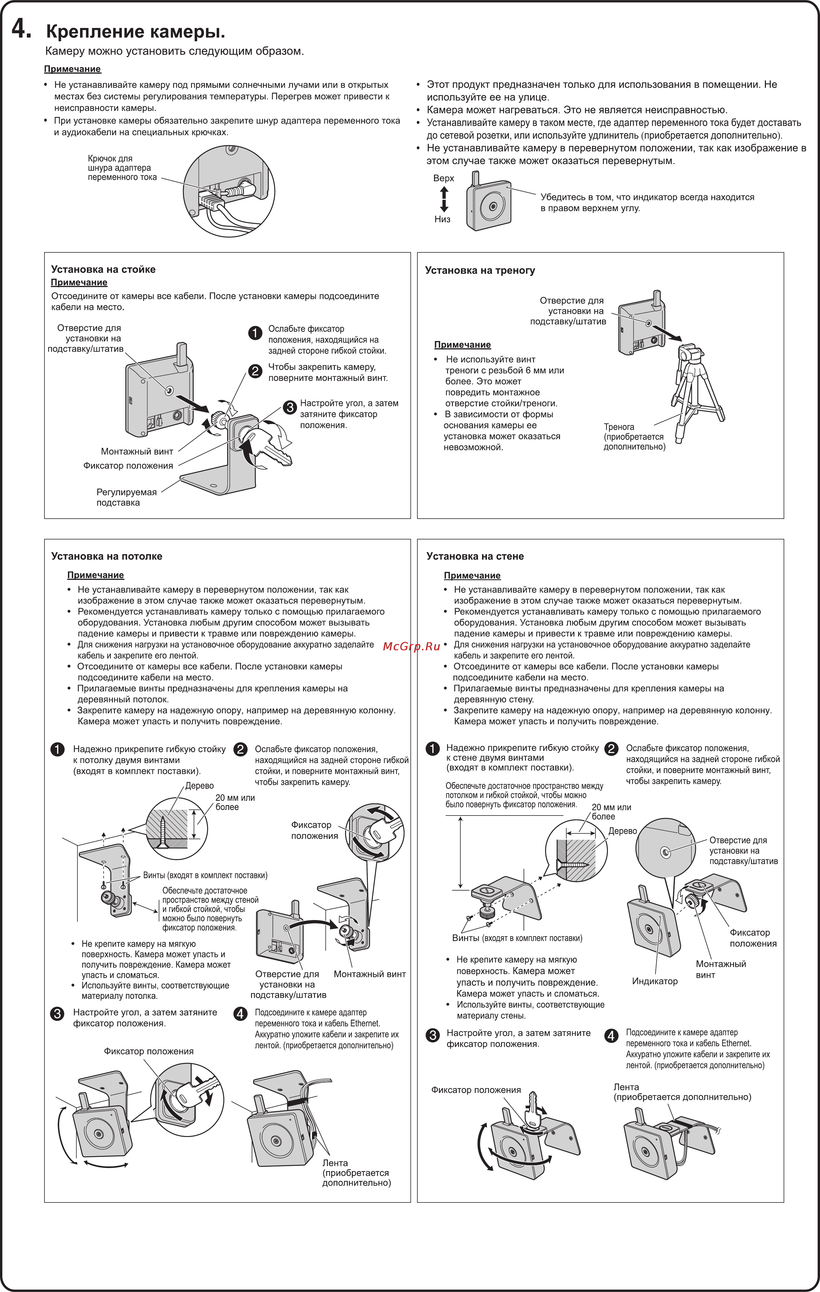 Panasonic BL-C20 [4/4] Крепление камеры