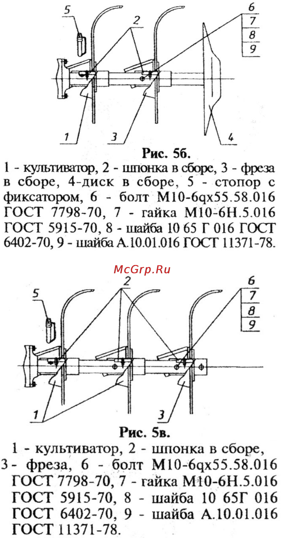 Ока МБ-1Д1М9 005.45.0100-21 Инструкция по эксплуатации онлайн [29/42] 13981