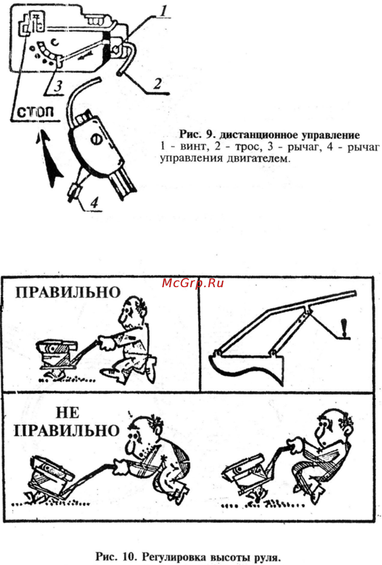 Ока МБ-1Д1М9 005.45.0100-21 Инструкция по эксплуатации онлайн [33/42] 13981
