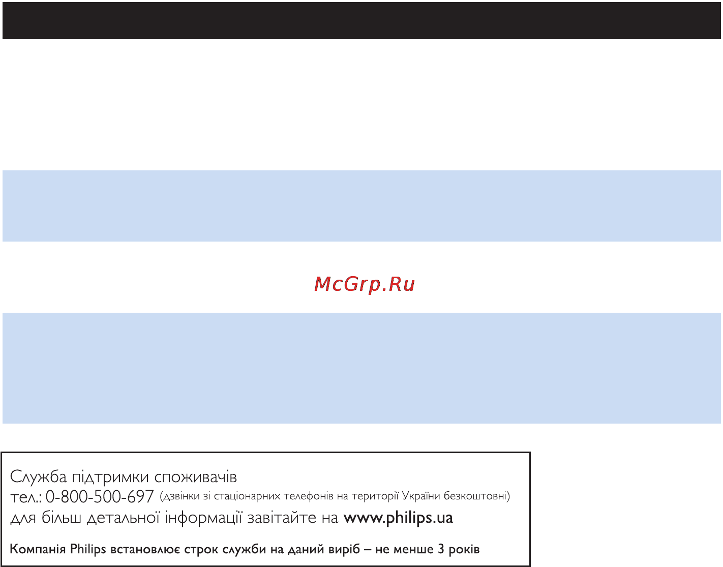 Philips Avent SCD 525 [266/272] Українська