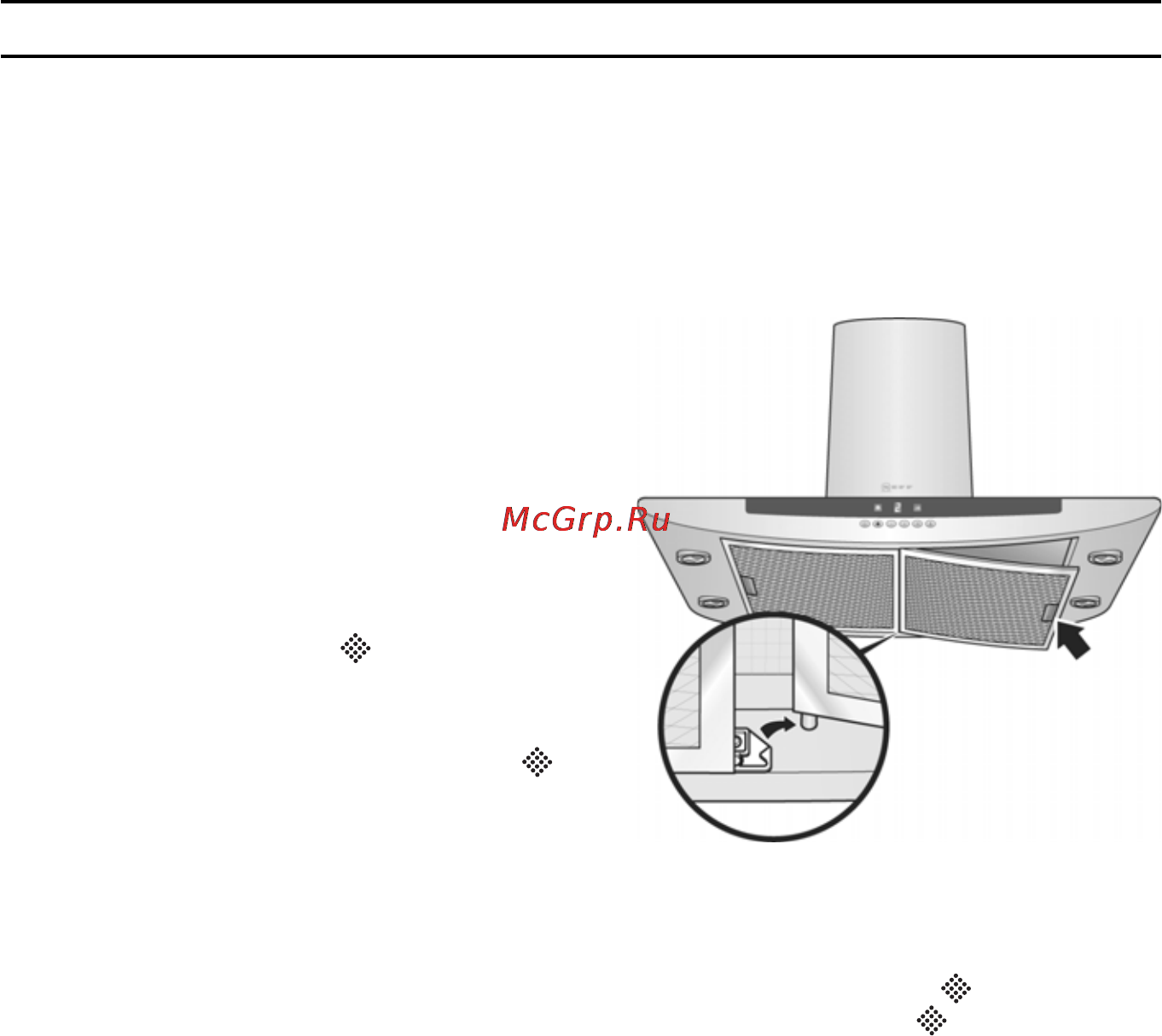 Neff D71T7.. [5/18] Фильтры и их техническое обслуживание