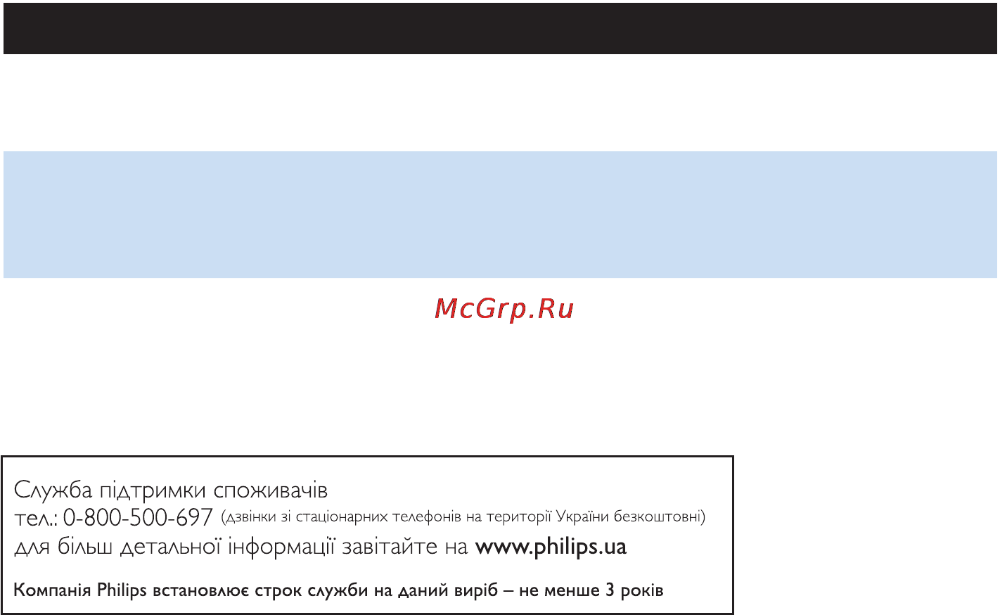 Philips Avent SCD510 [174/180] Українська