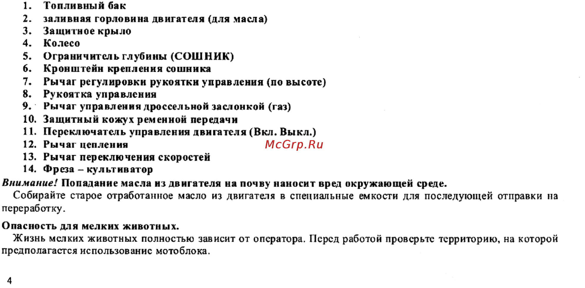 Crosser CR-M5 Инструкция по эксплуатации онлайн [2/59] 14084