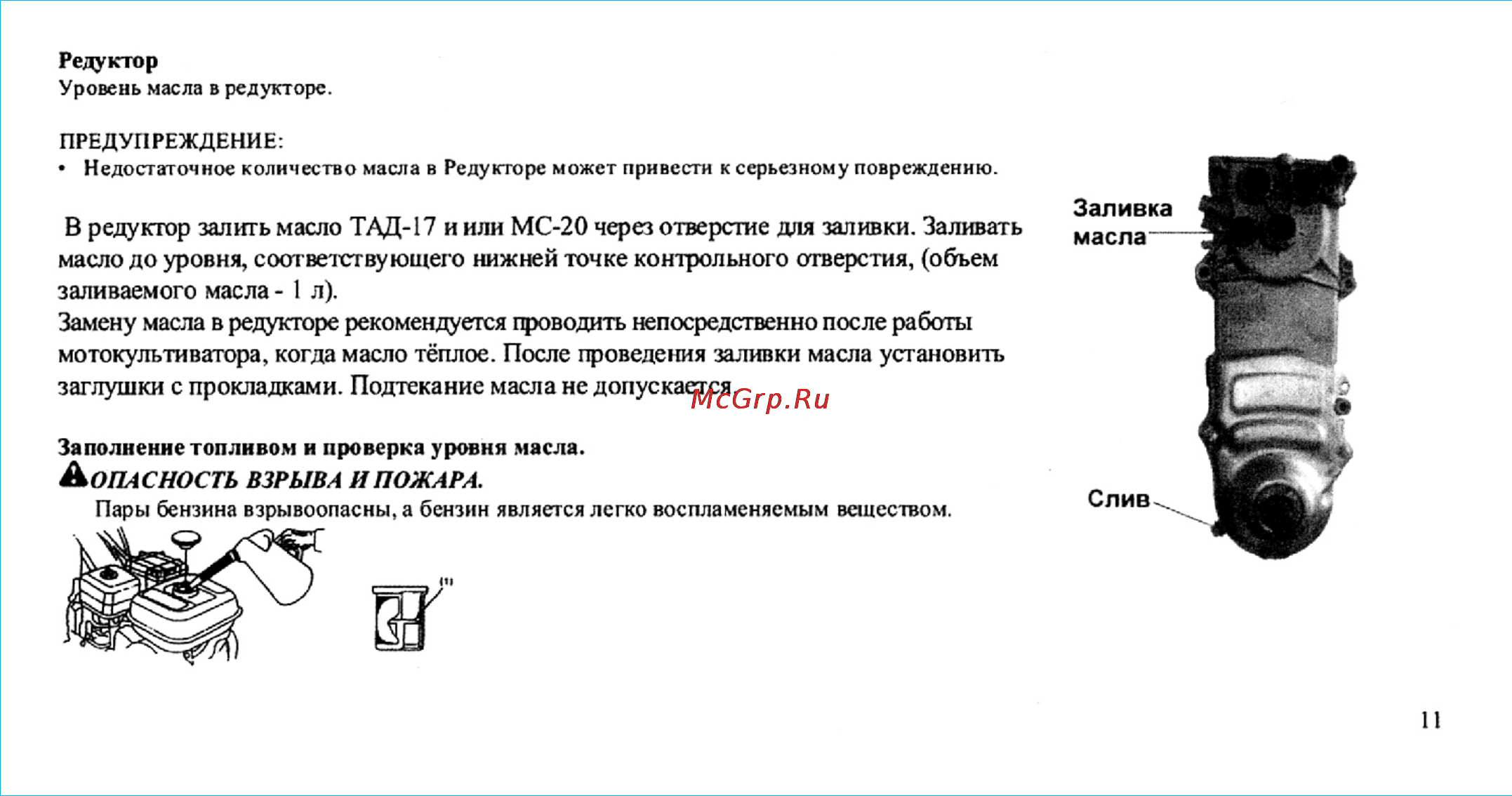 Crosser CR-M5 Инструкция по эксплуатации онлайн [9/59] 14084