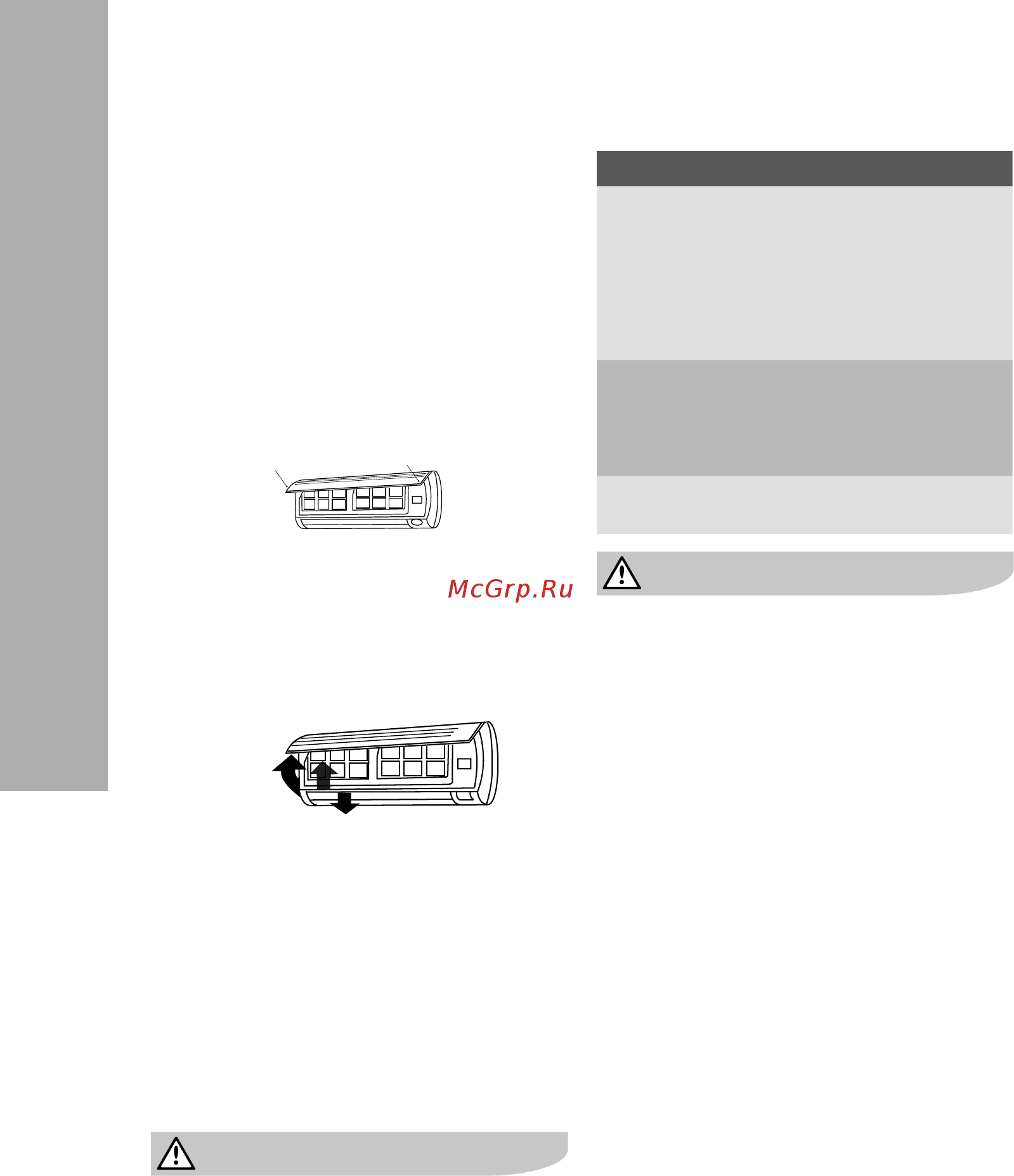 Electrolux EACS-07HQ/N3 [10/20] Защита