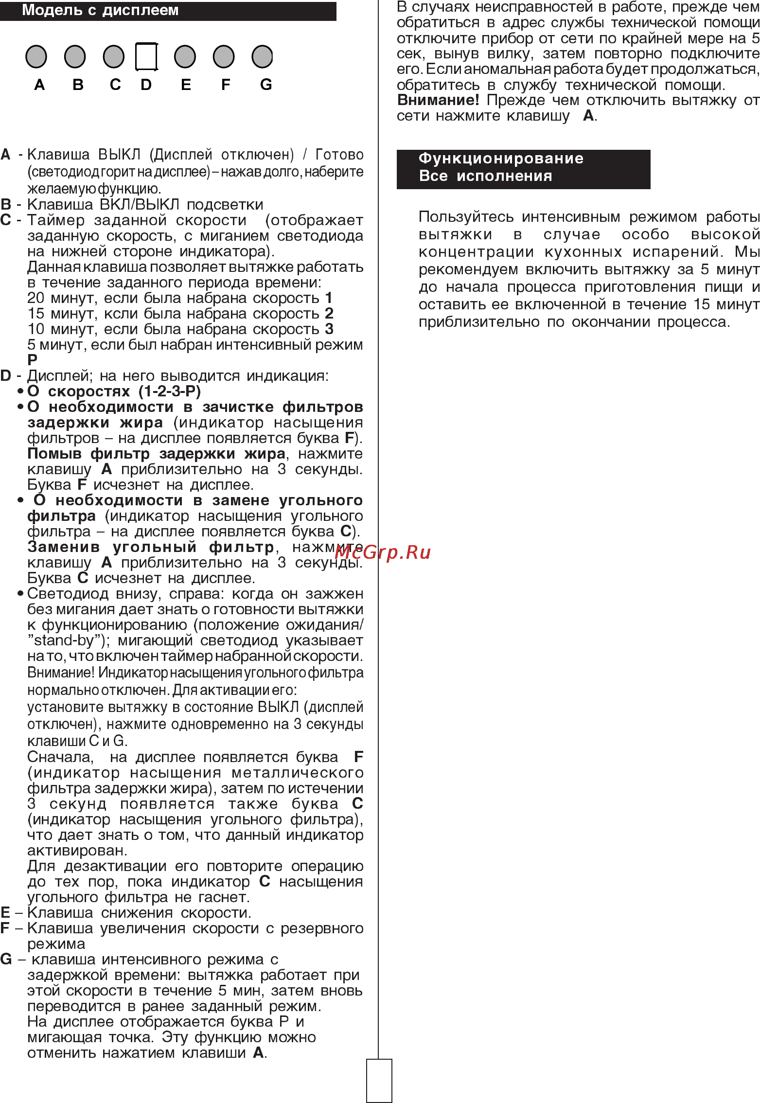Smeg KSIV960X1 Инструкция по эксплуатации онлайн [11/12] 14096