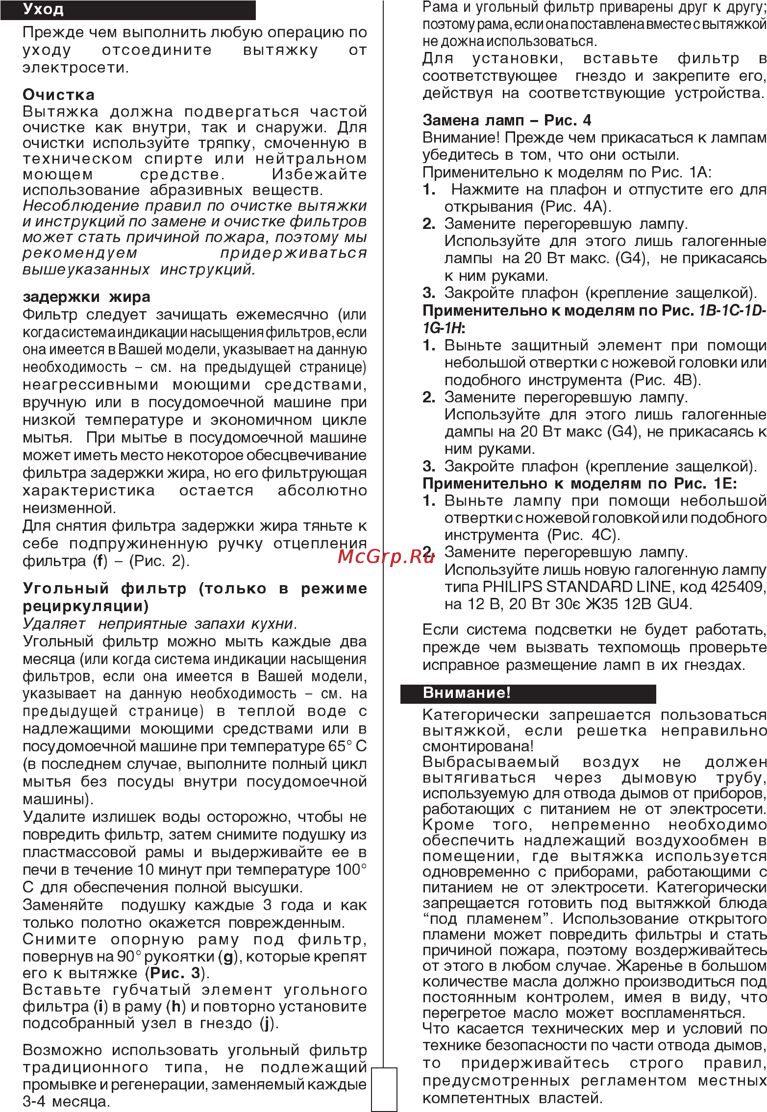Smeg KSIV960X1 Инструкция по эксплуатации онлайн [12/12] 14096