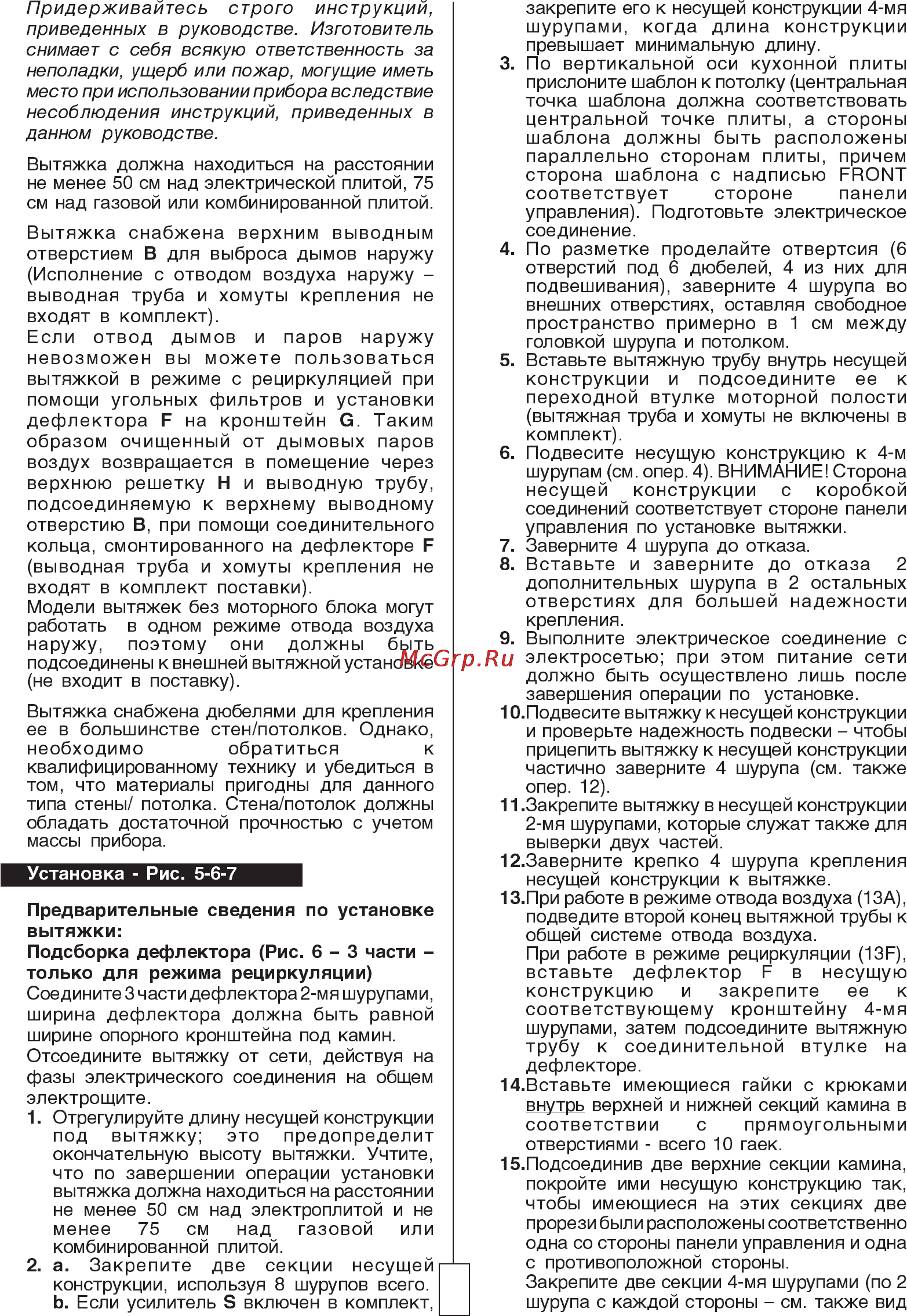 Smeg KSIV960X1 Инструкция по эксплуатации онлайн [8/12] 14096