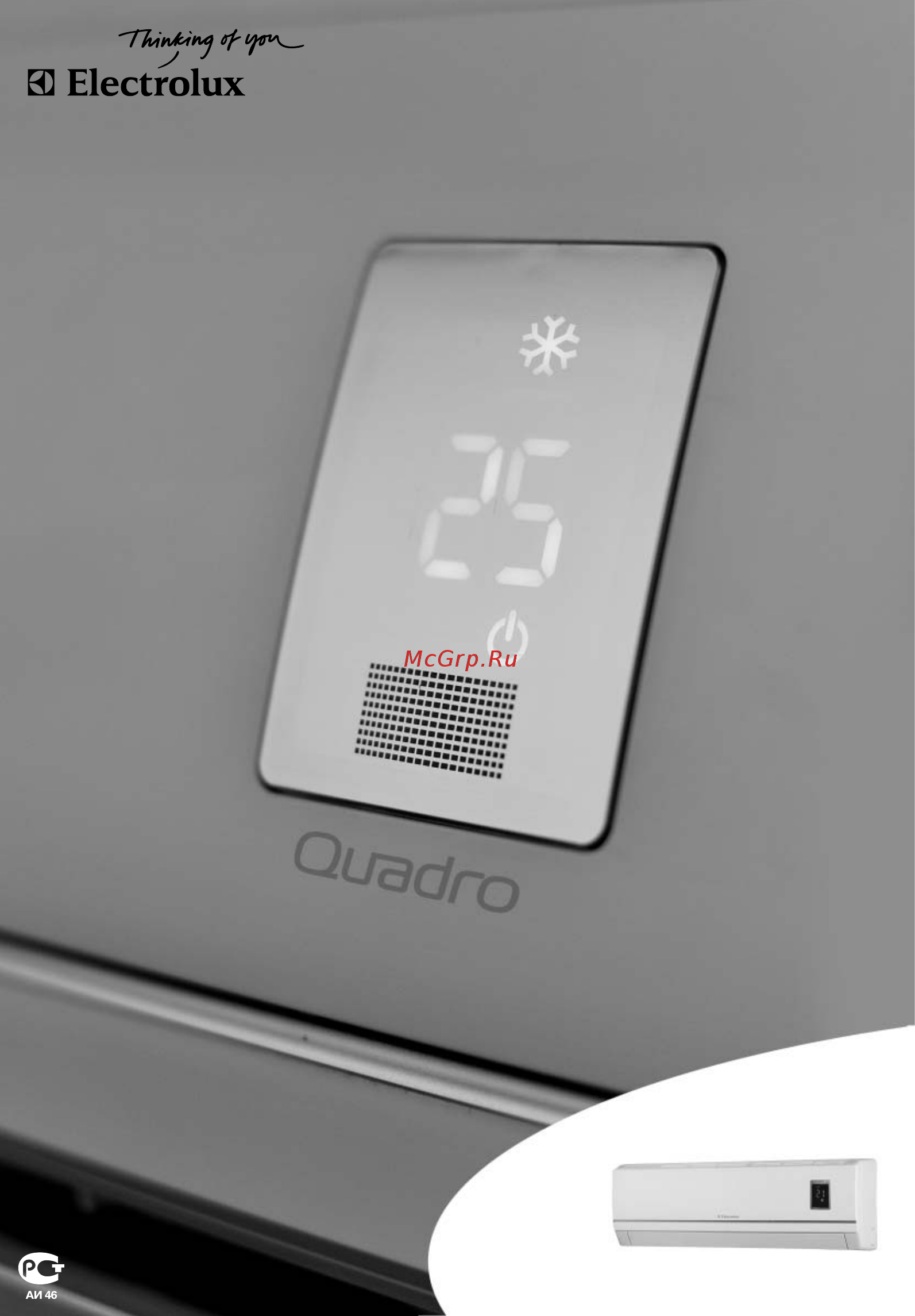 Electrolux EACS-09HQ Инструкция по эксплуатации онлайн